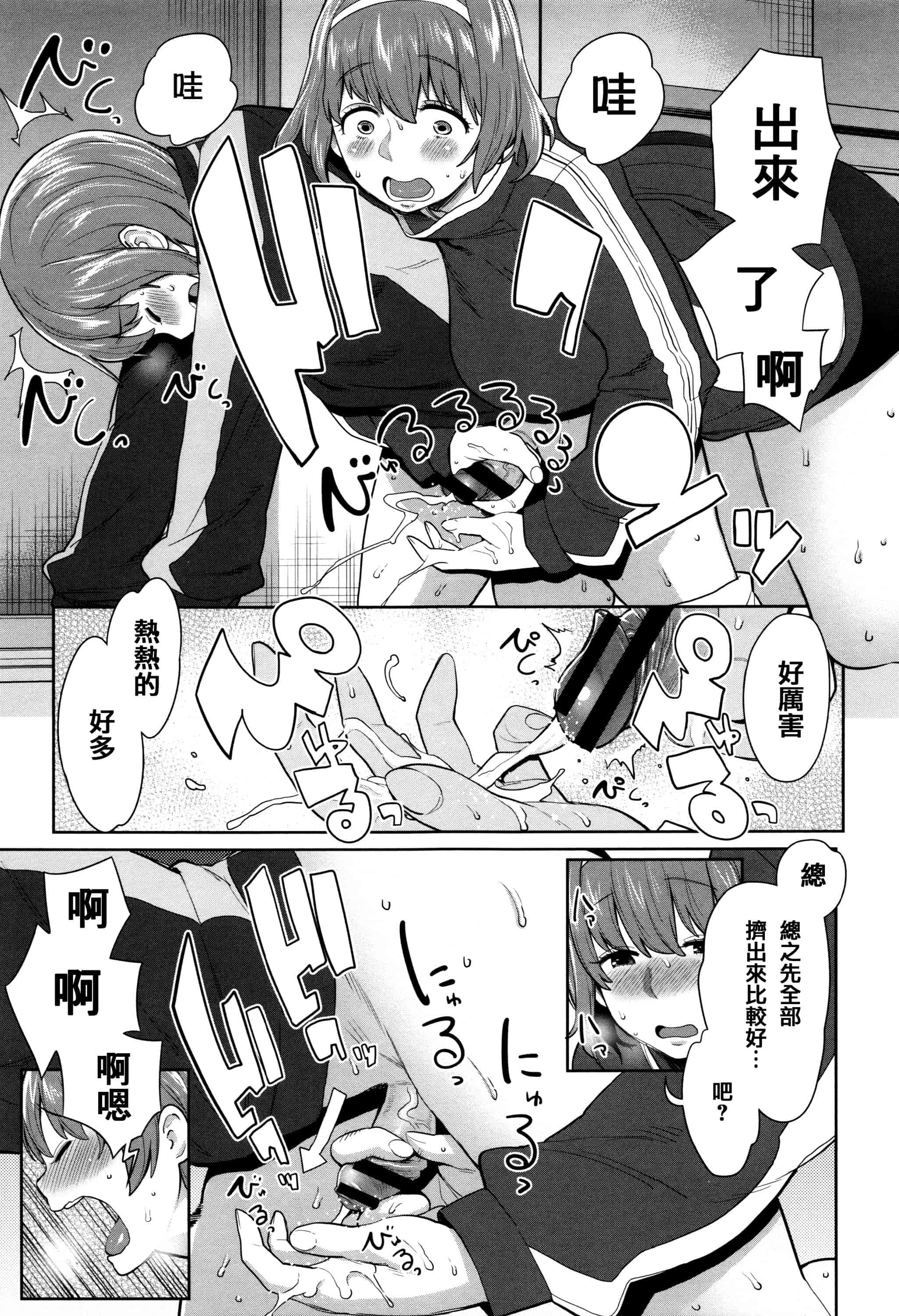 [アガタ] ママパラ～痴女図鑑_第4集