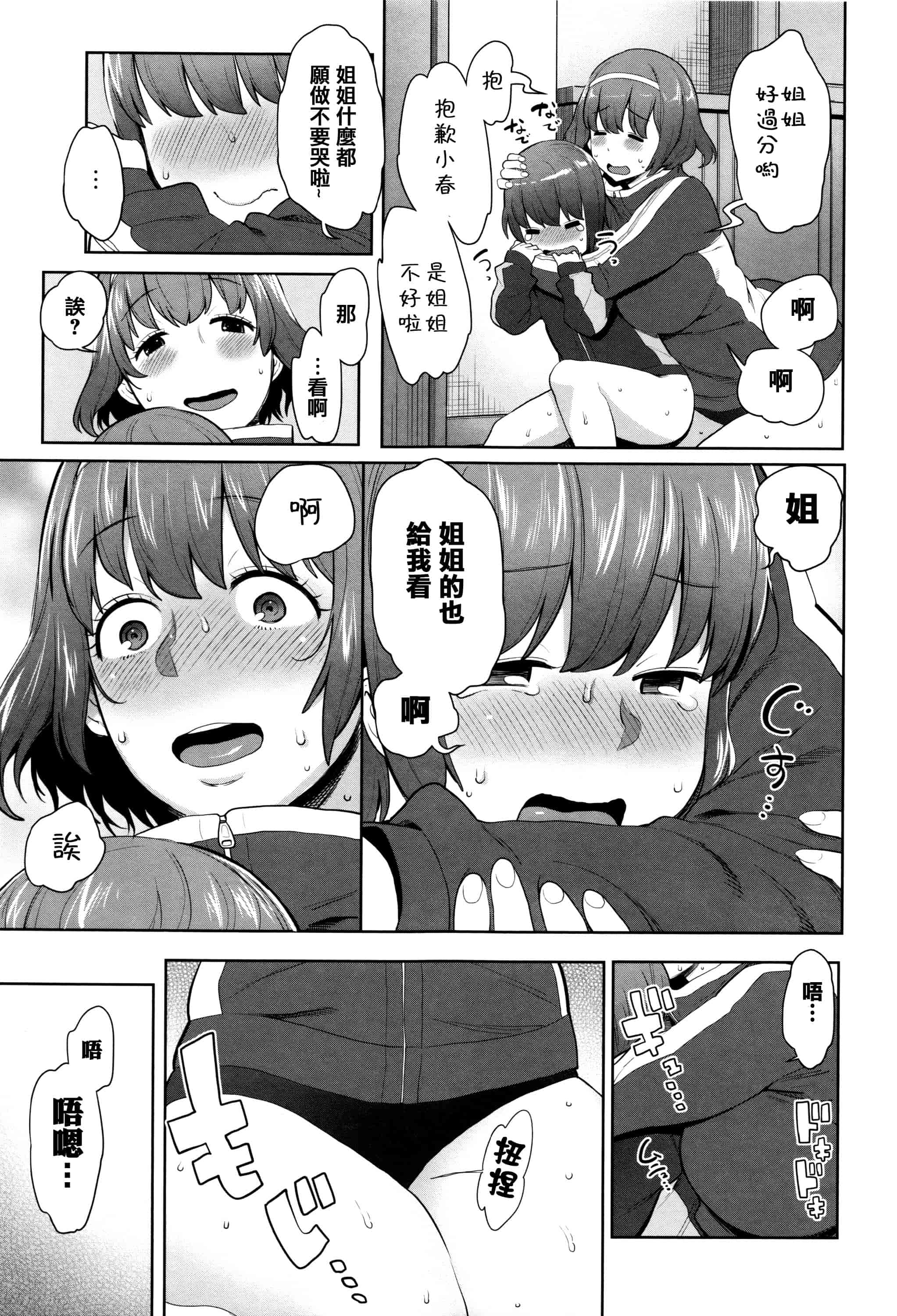 [アガタ] ママパラ～痴女図鑑_第4集