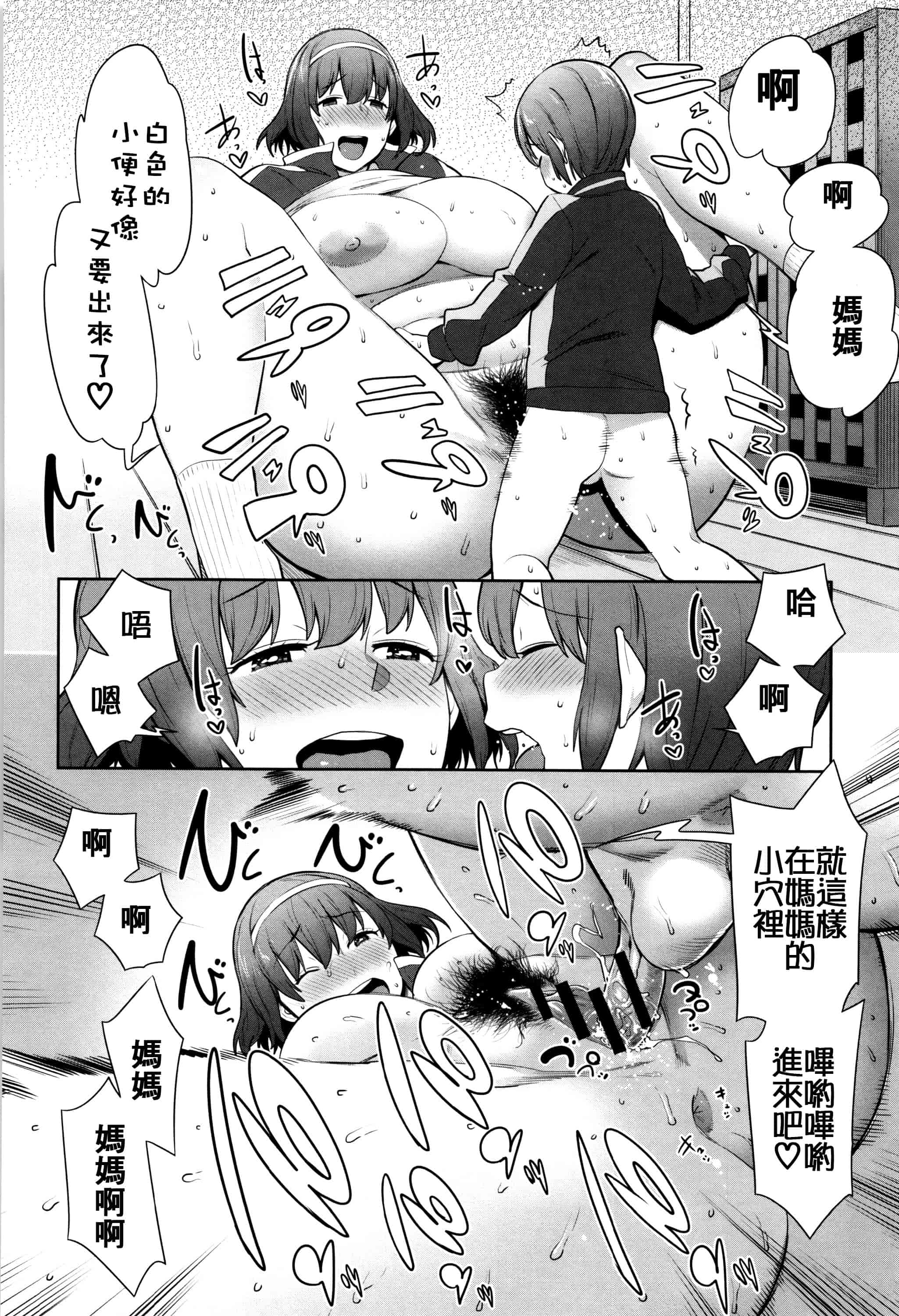 [アガタ] ママパラ～痴女図鑑_第5集