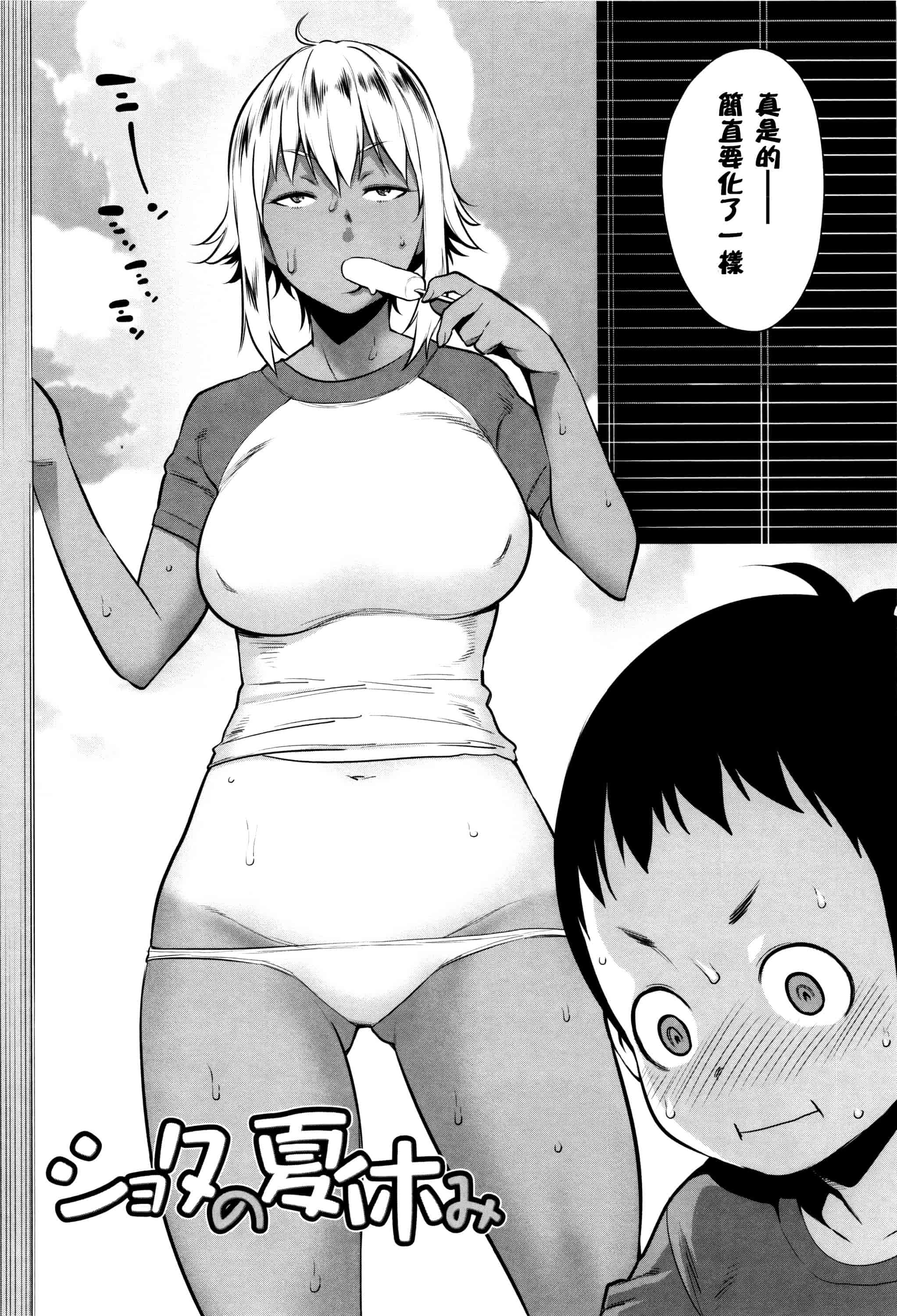 [アガタ] ママパラ～痴女図鑑_第5集