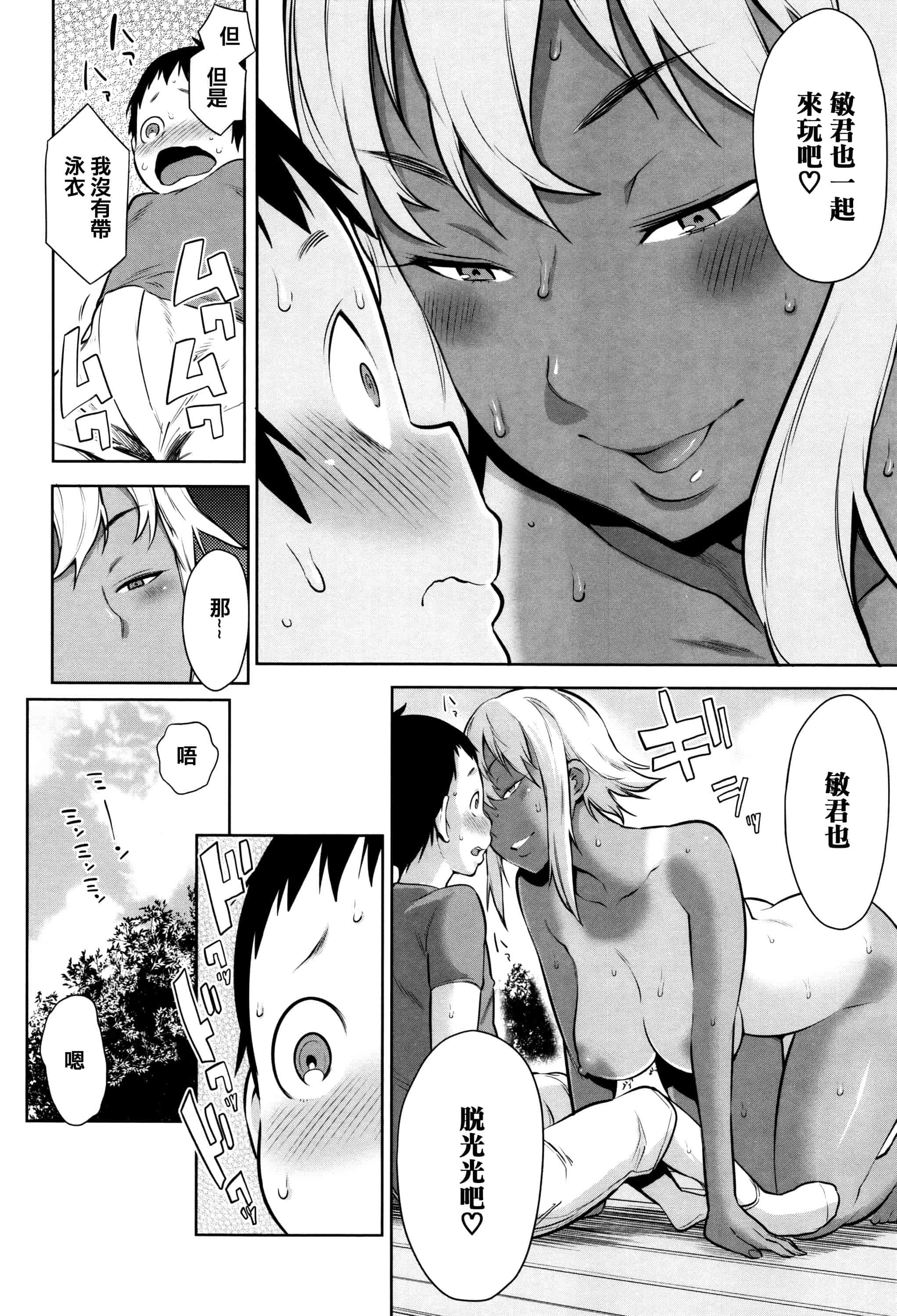 [アガタ] ママパラ～痴女図鑑_第5集