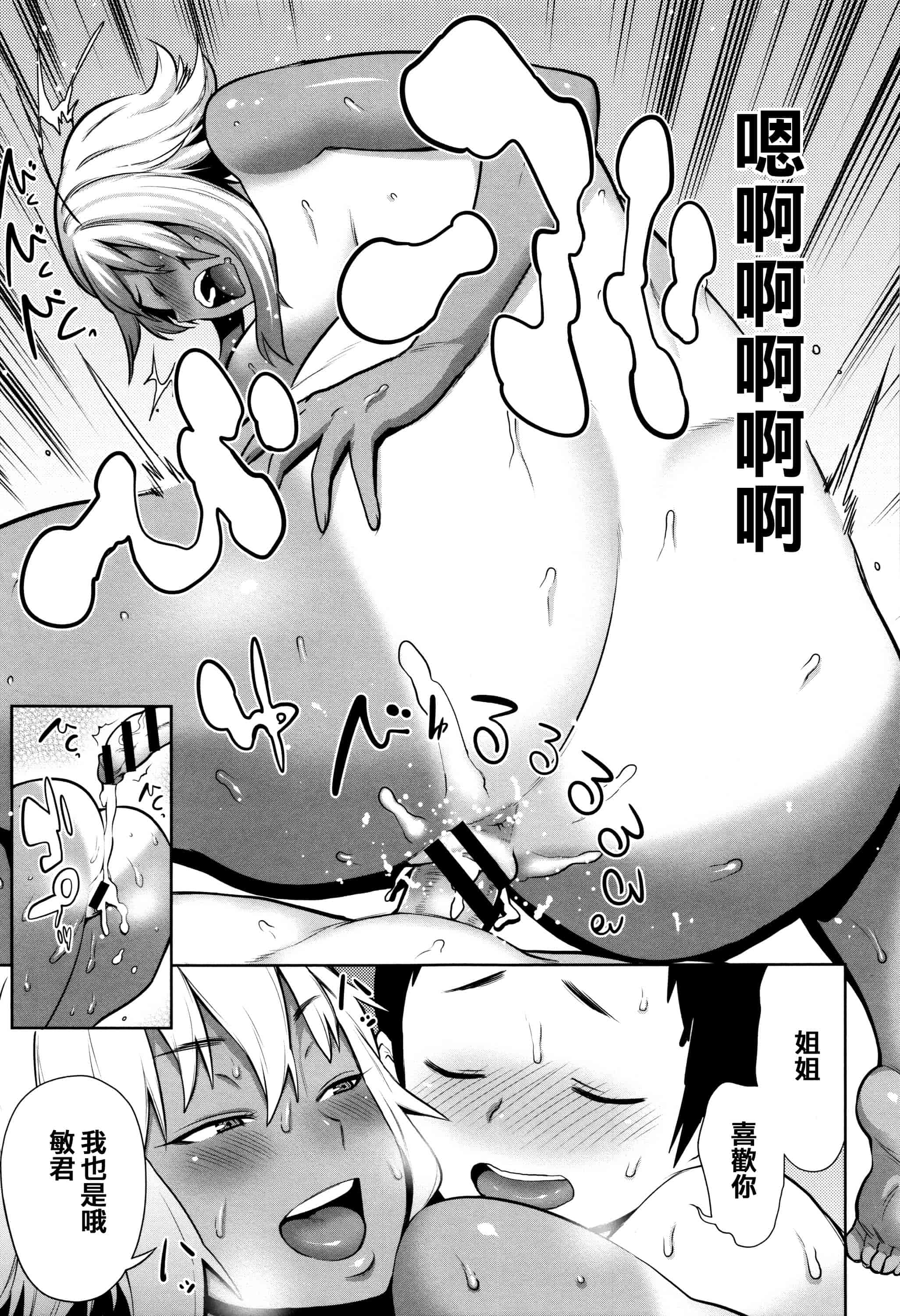 [アガタ] ママパラ～痴女図鑑_第5集