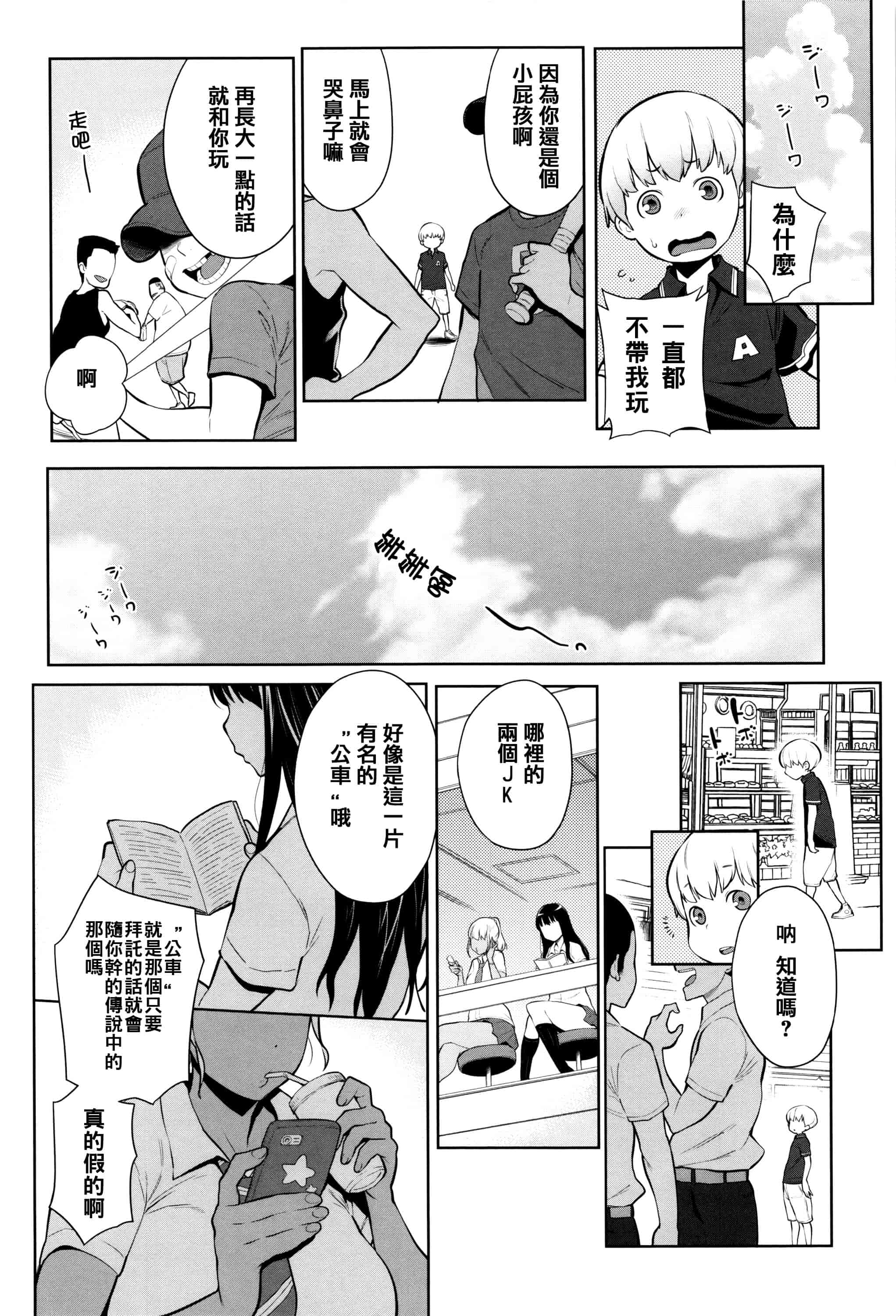 [アガタ] ママパラ～痴女図鑑_第5集