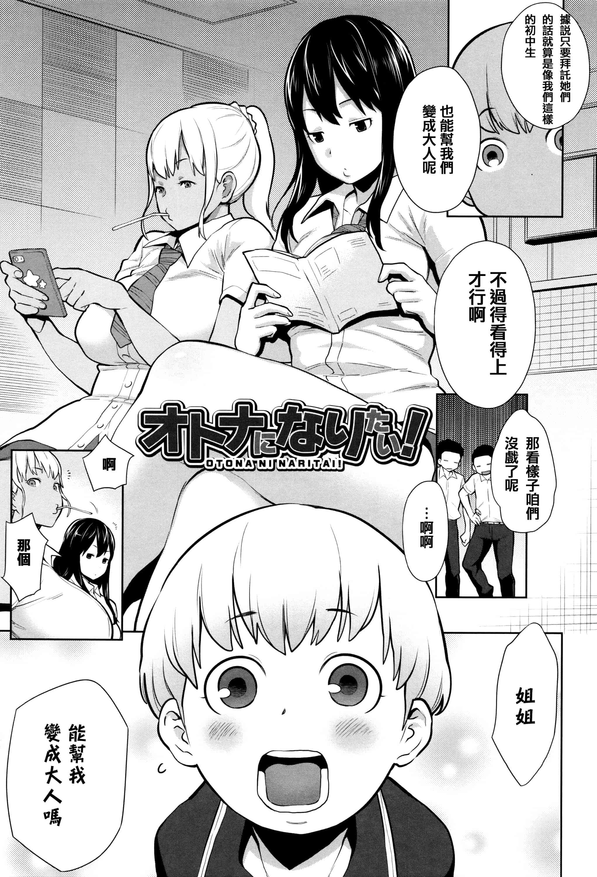 [アガタ] ママパラ～痴女図鑑_第5集