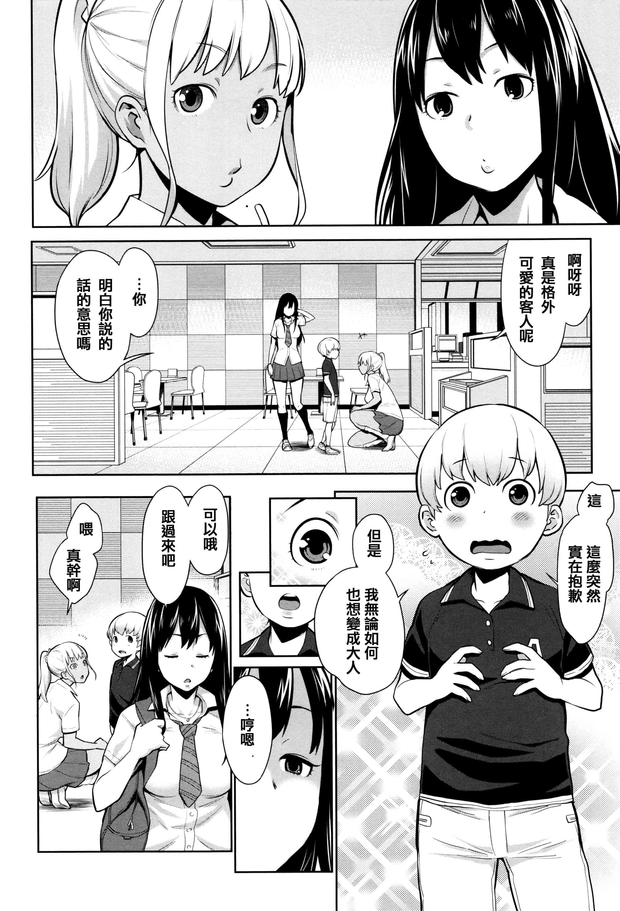 [アガタ] ママパラ～痴女図鑑_第5集