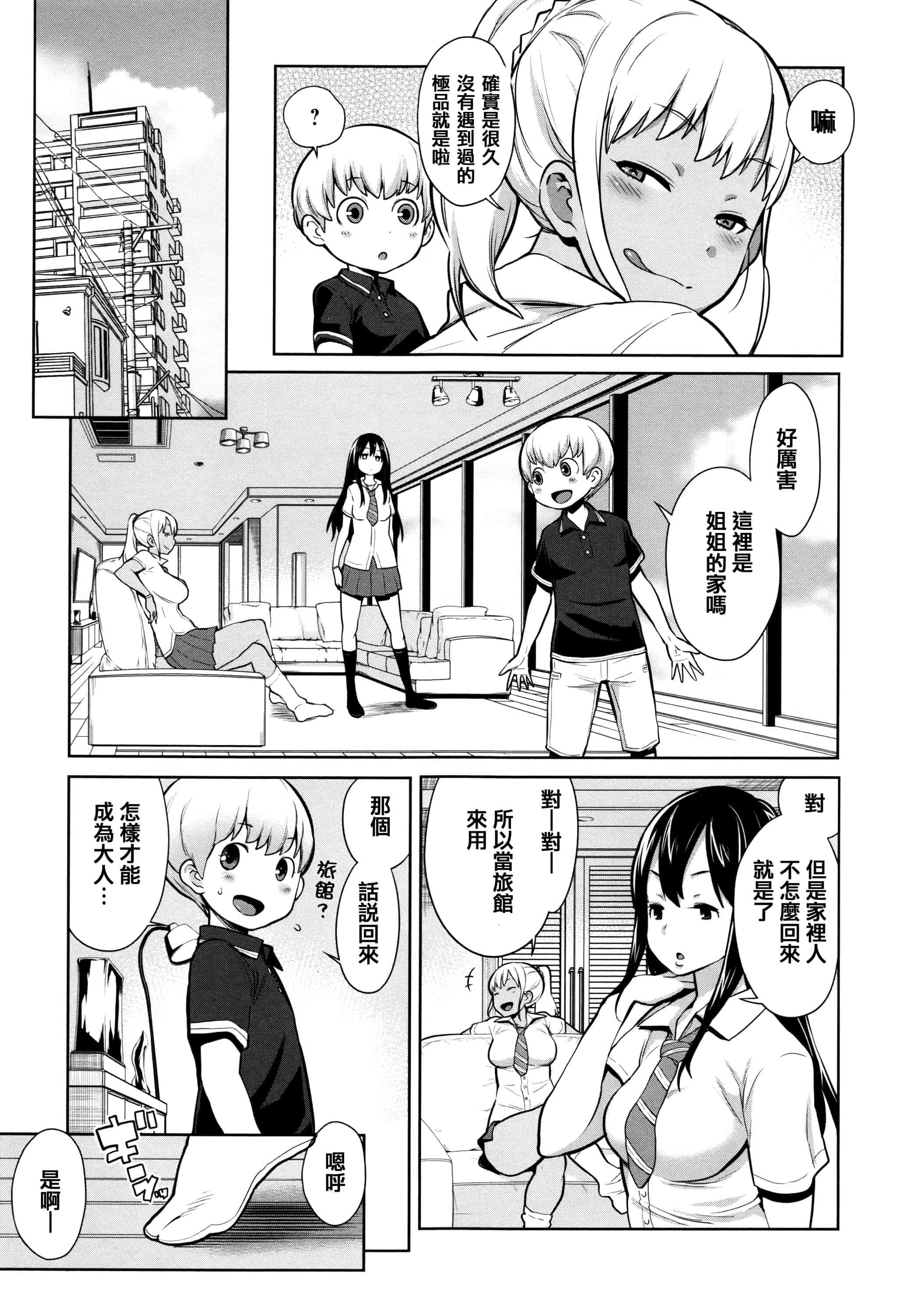 [アガタ] ママパラ～痴女図鑑_第5集