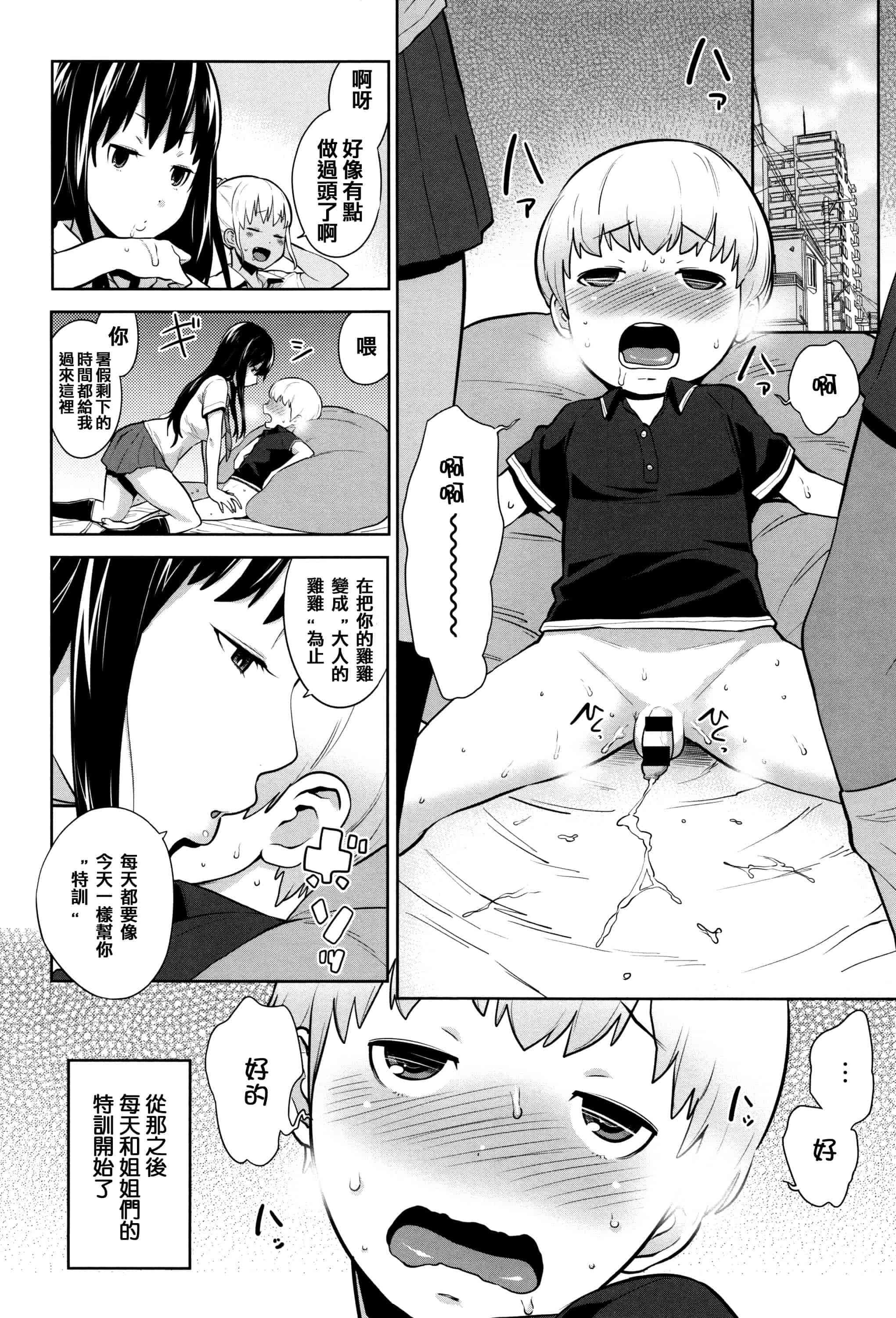 [アガタ] ママパラ～痴女図鑑_第5集