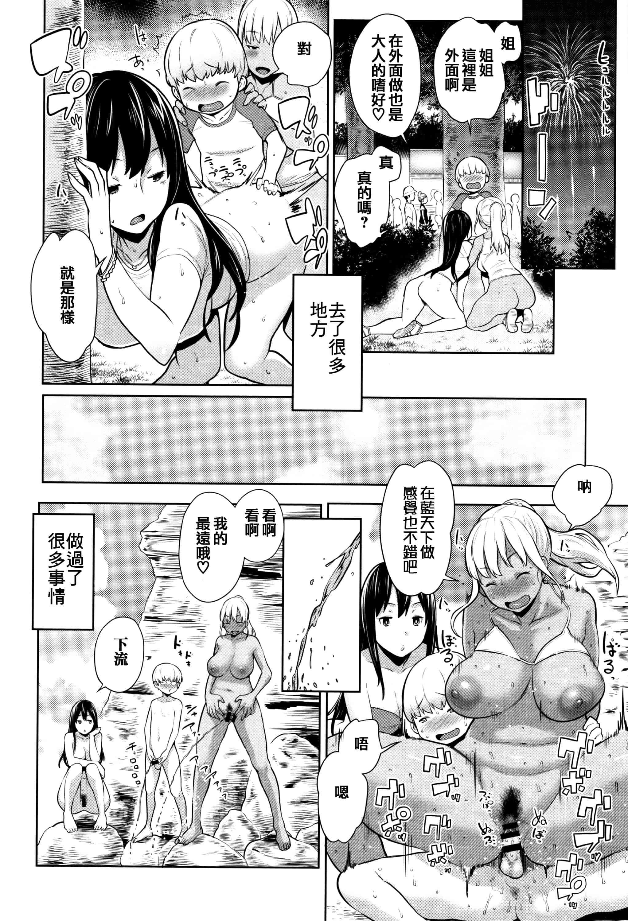 [アガタ] ママパラ～痴女図鑑_第5集