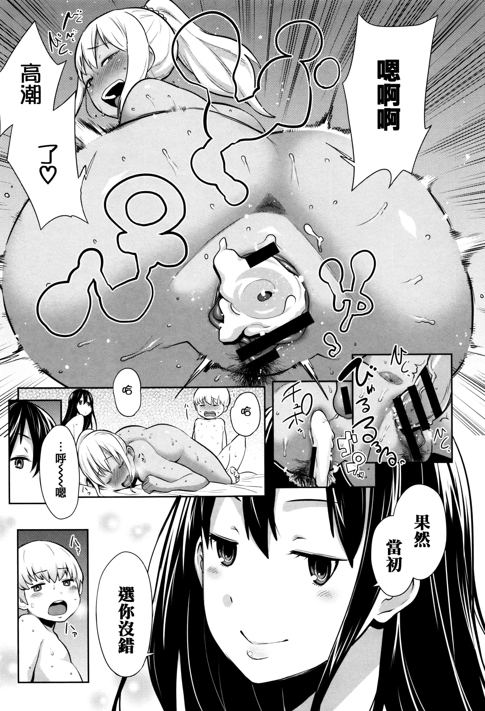 [アガタ] ママパラ～痴女図鑑_第5集