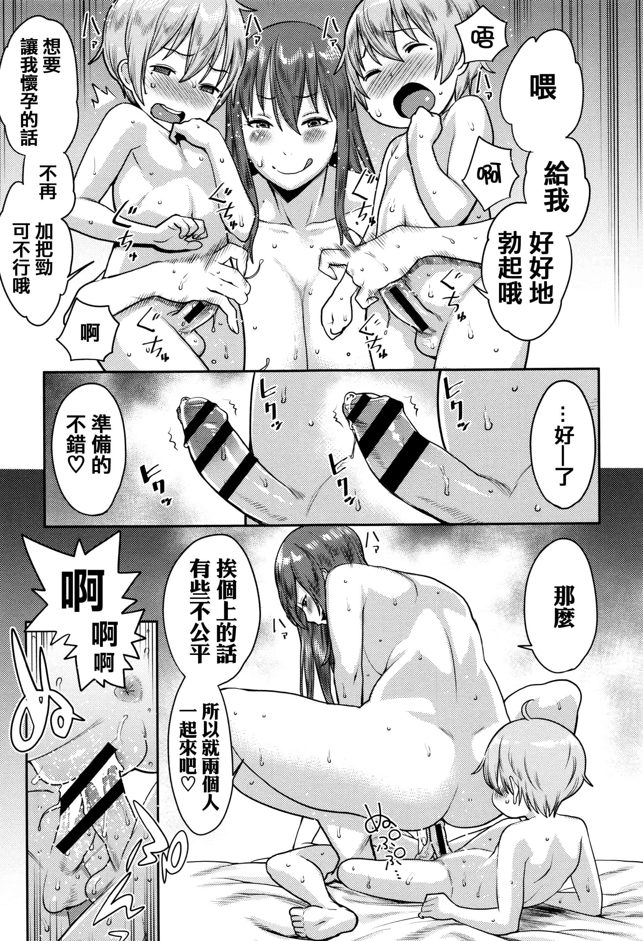 [アガタ] ママパラ～痴女図鑑_第1集