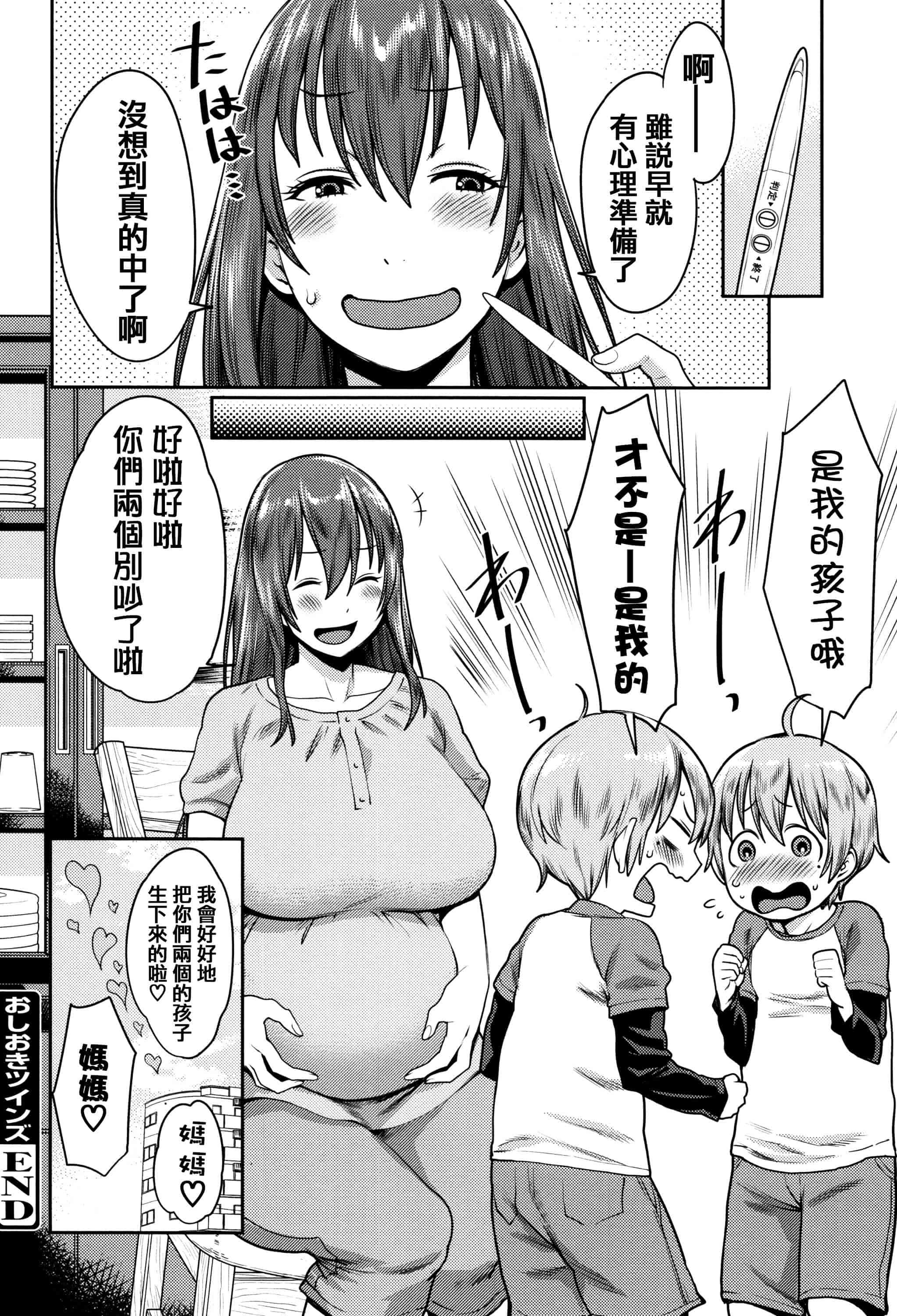 [アガタ] ママパラ～痴女図鑑_第1集
