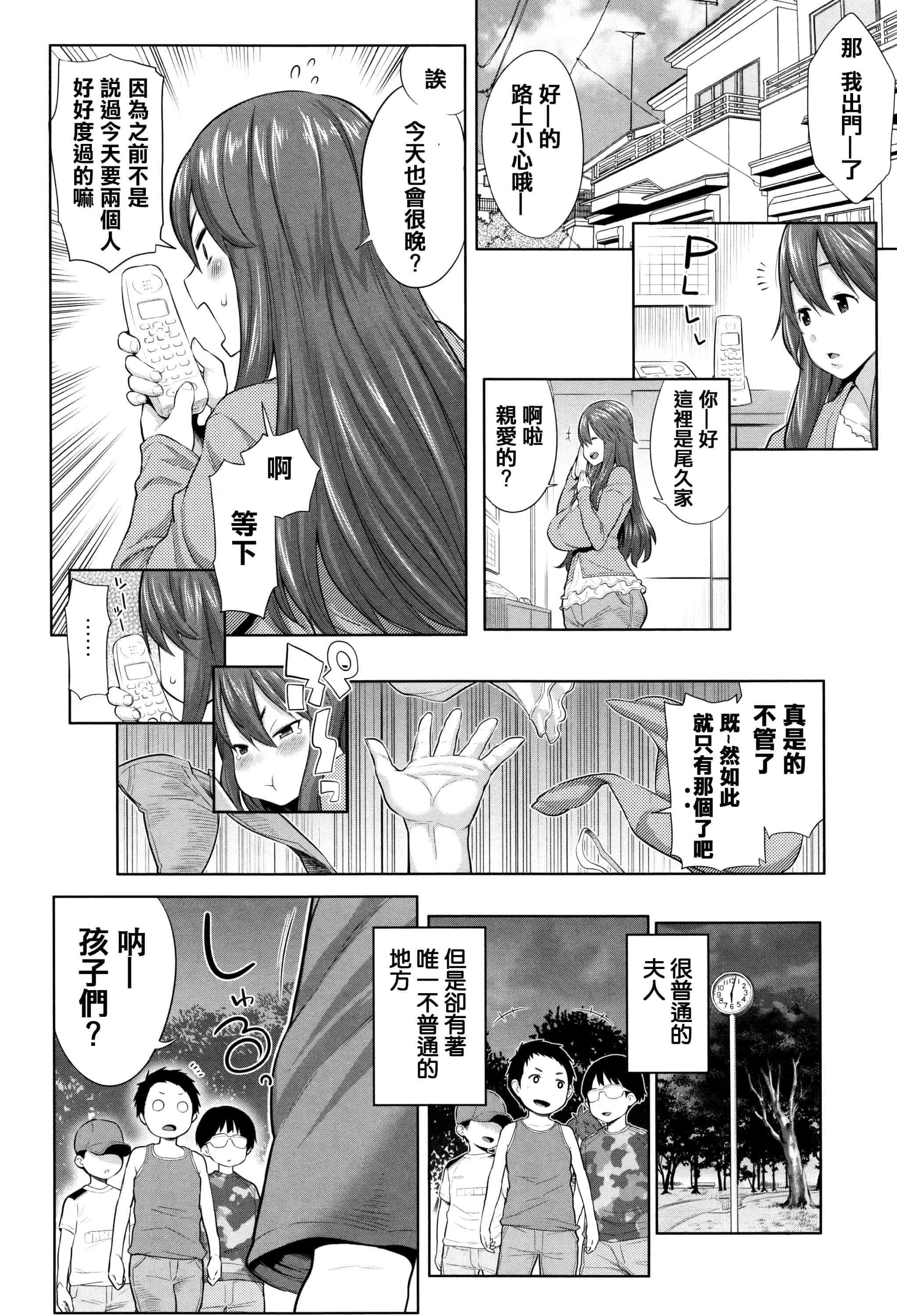 [アガタ] ママパラ～痴女図鑑_第1集