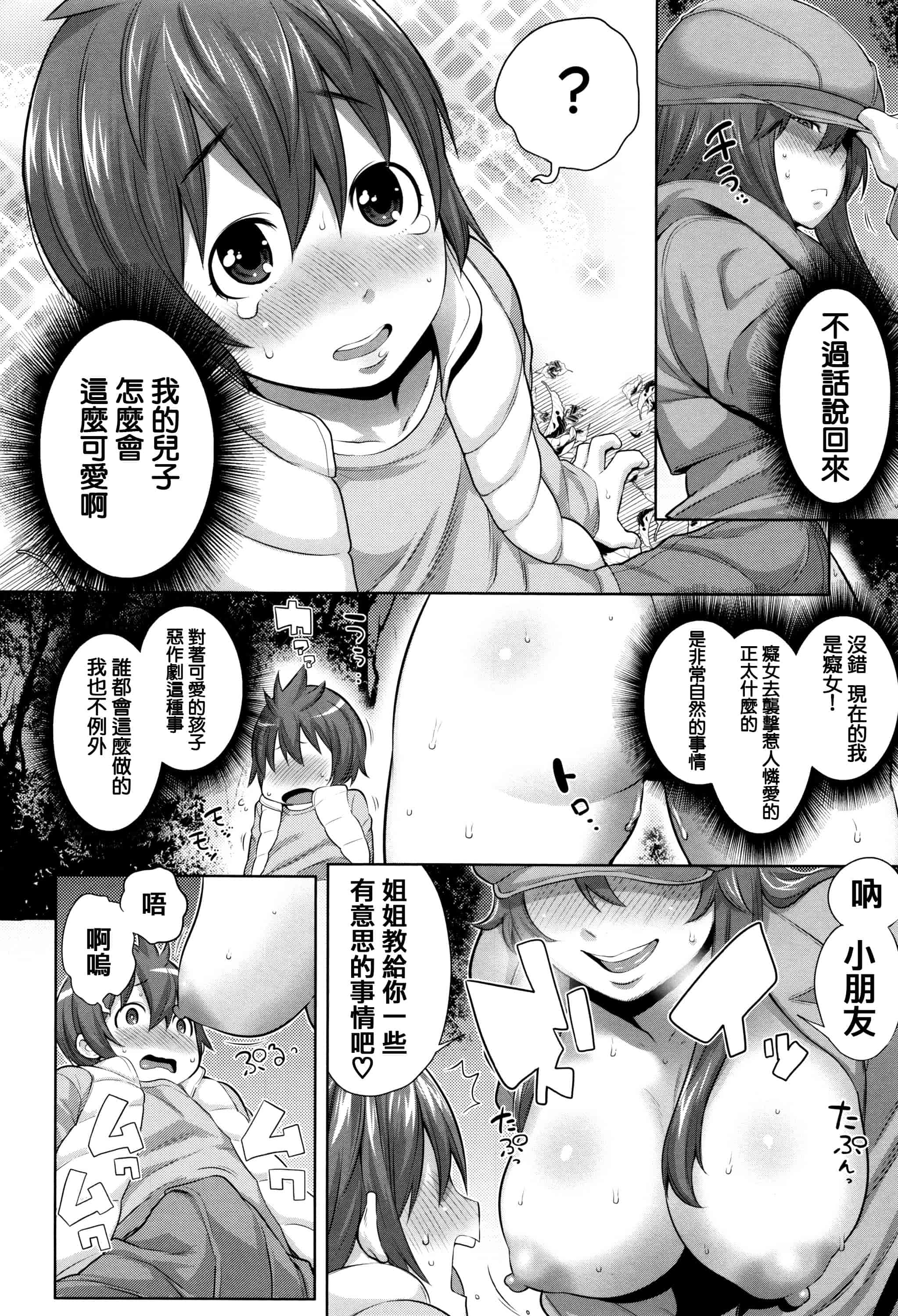 [アガタ] ママパラ～痴女図鑑_第1集