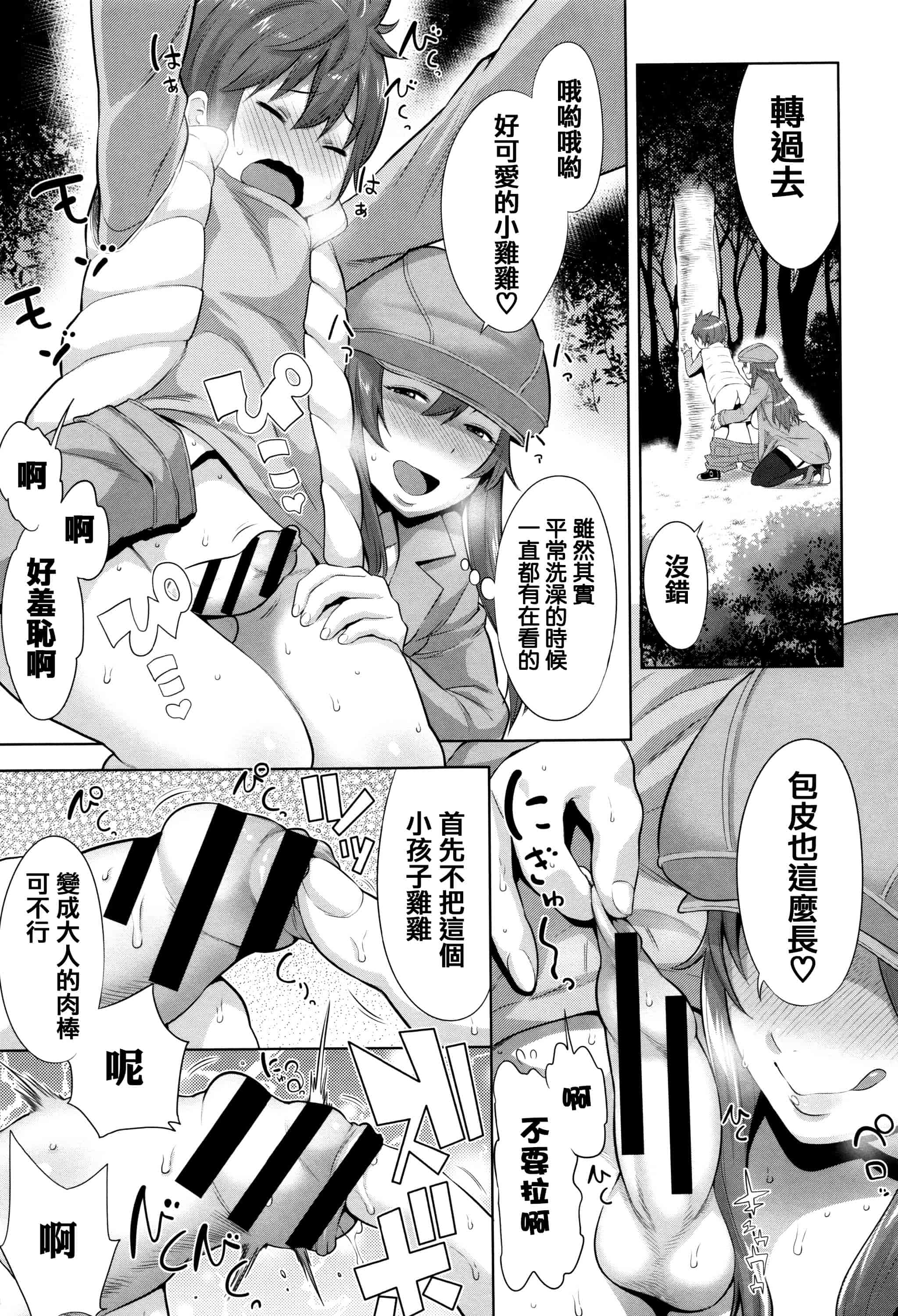 [アガタ] ママパラ～痴女図鑑_第1集