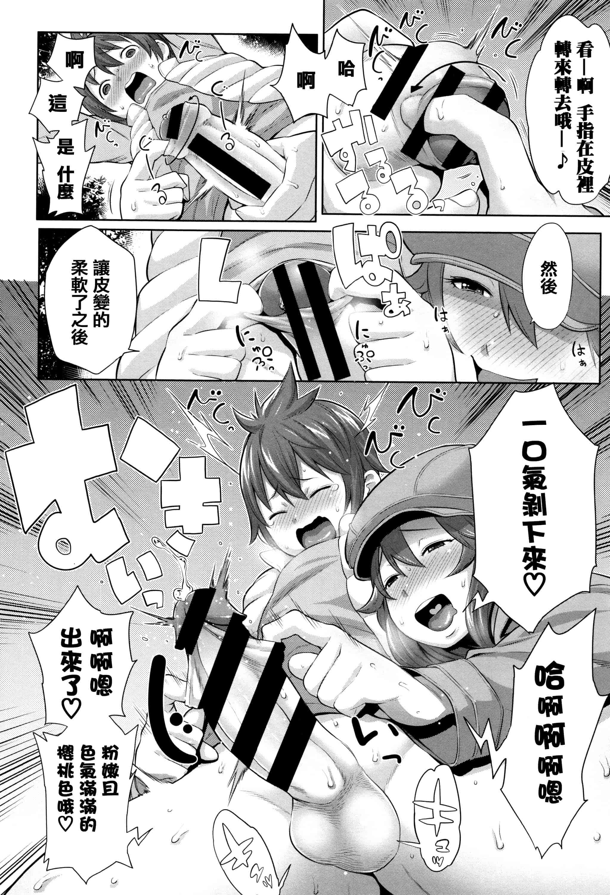 [アガタ] ママパラ～痴女図鑑_第1集