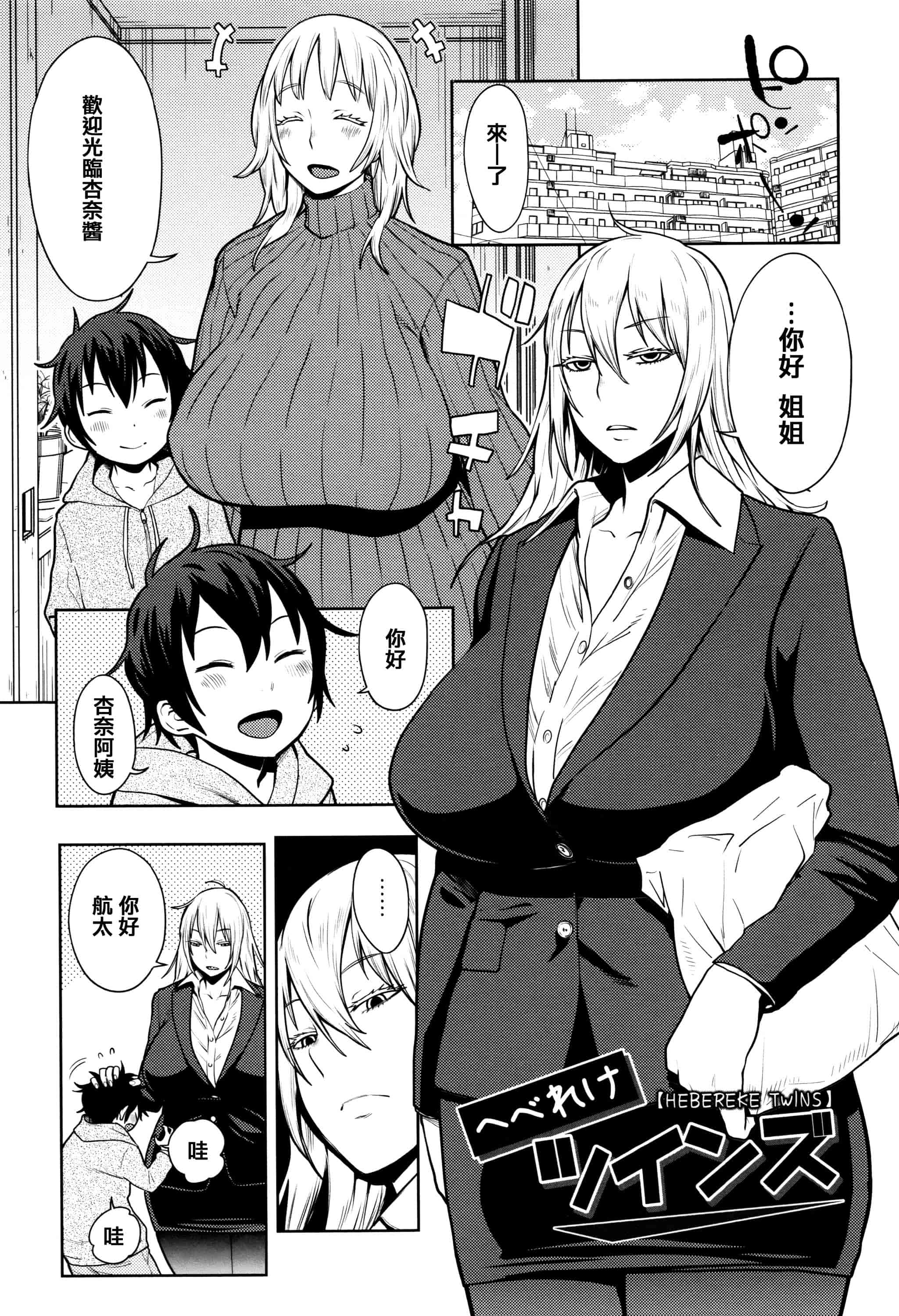 [アガタ] ママパラ～痴女図鑑_第2集