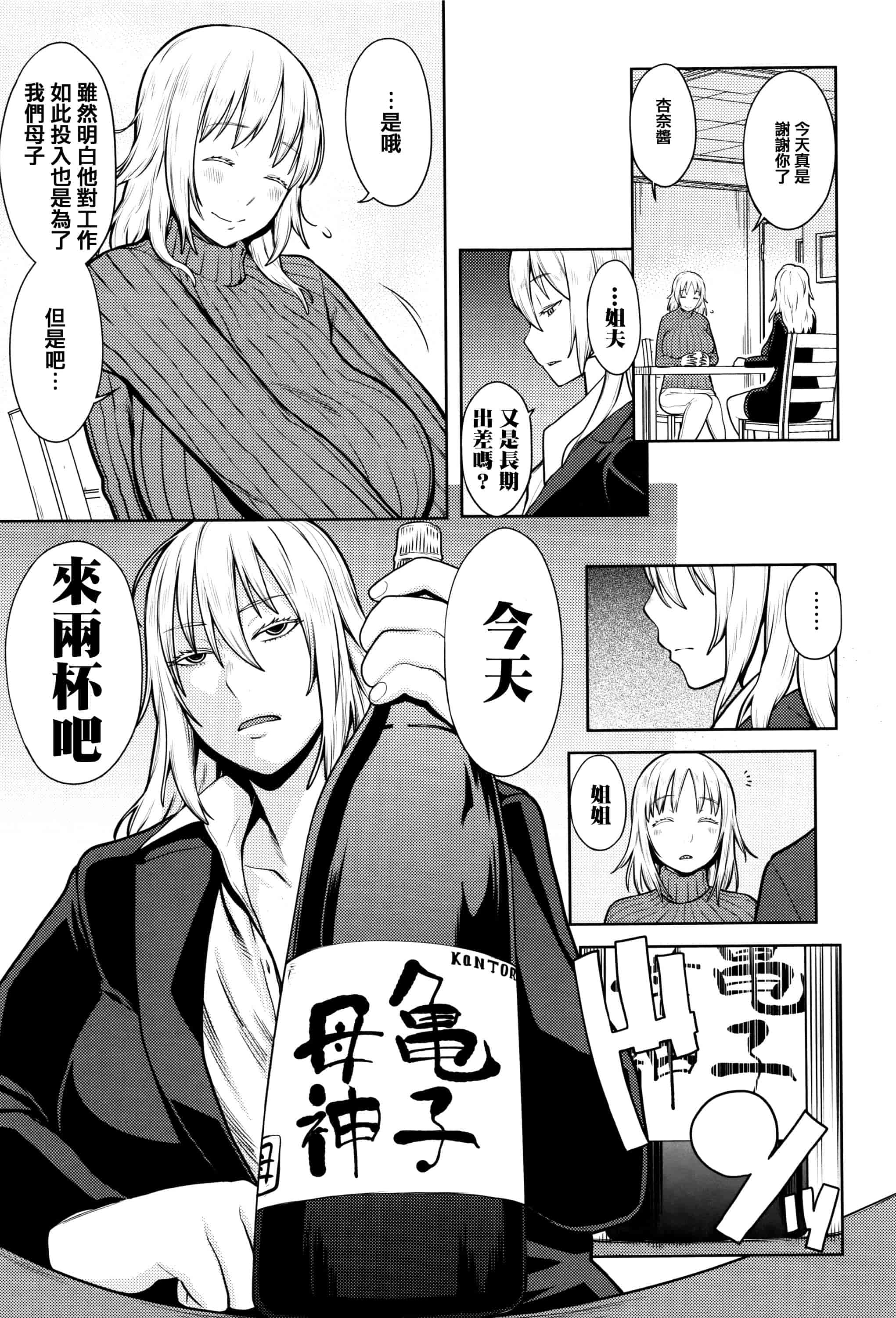 [アガタ] ママパラ～痴女図鑑_第2集