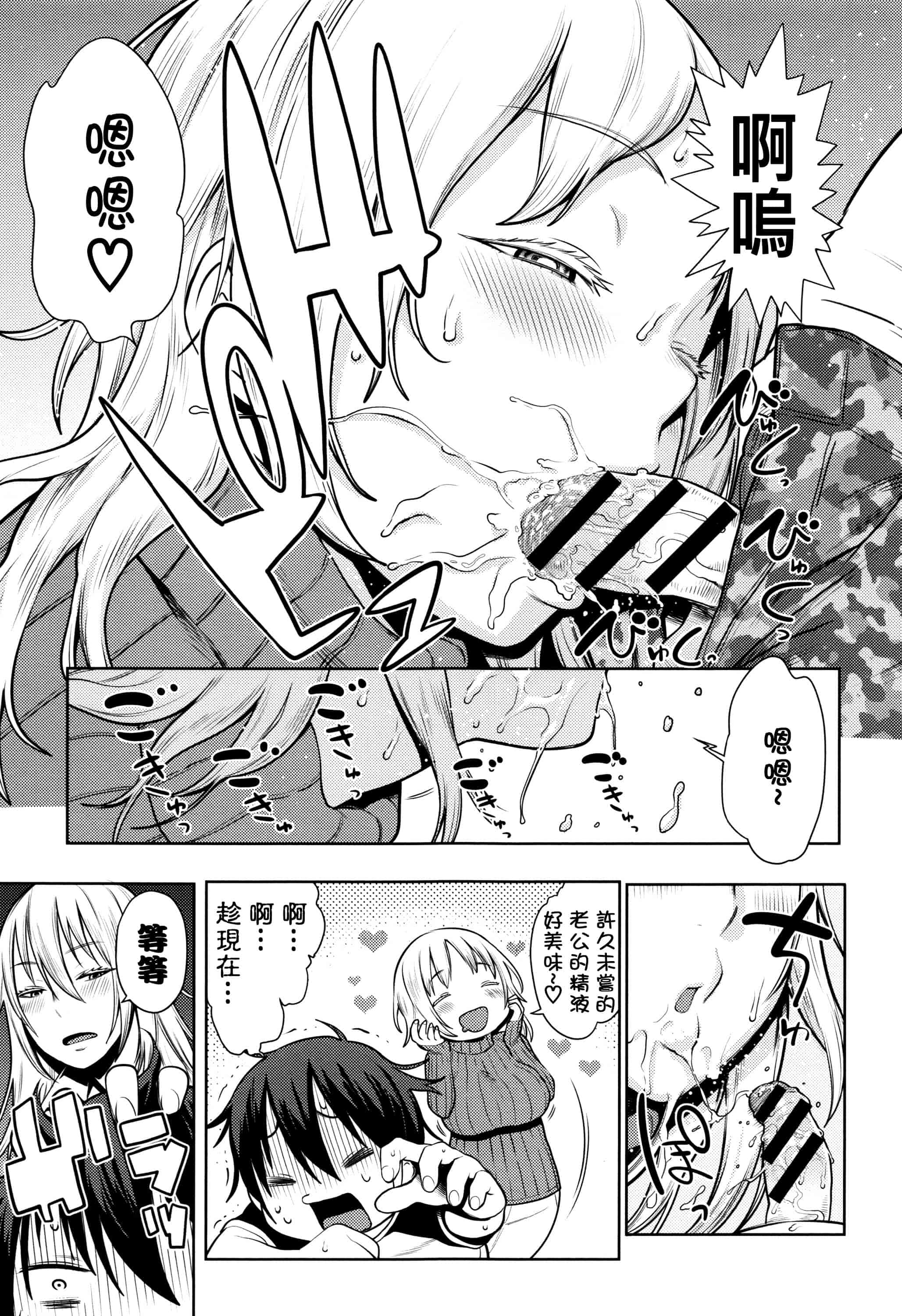 [アガタ] ママパラ～痴女図鑑_第2集