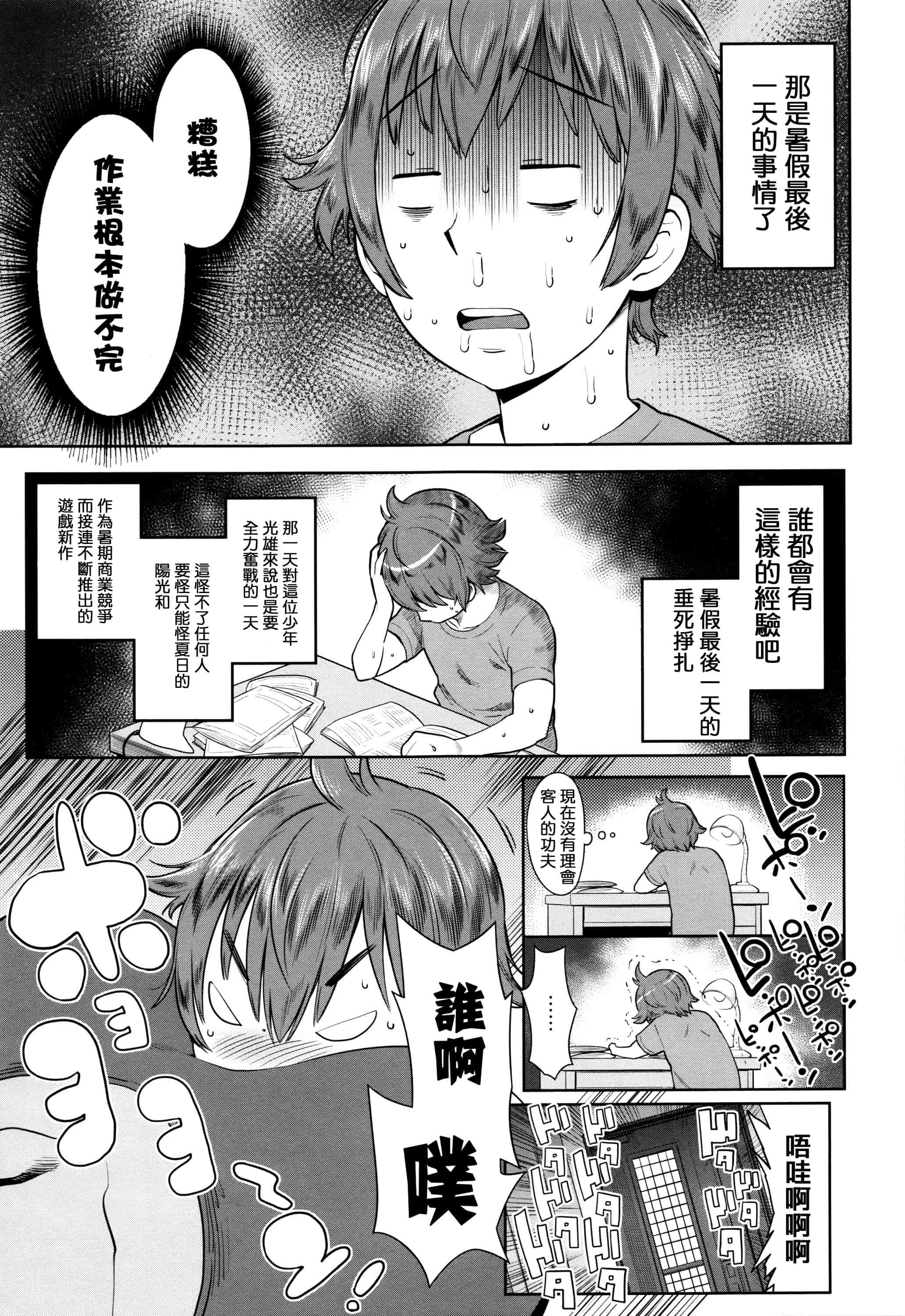 [アガタ] ママパラ～痴女図鑑_第3集