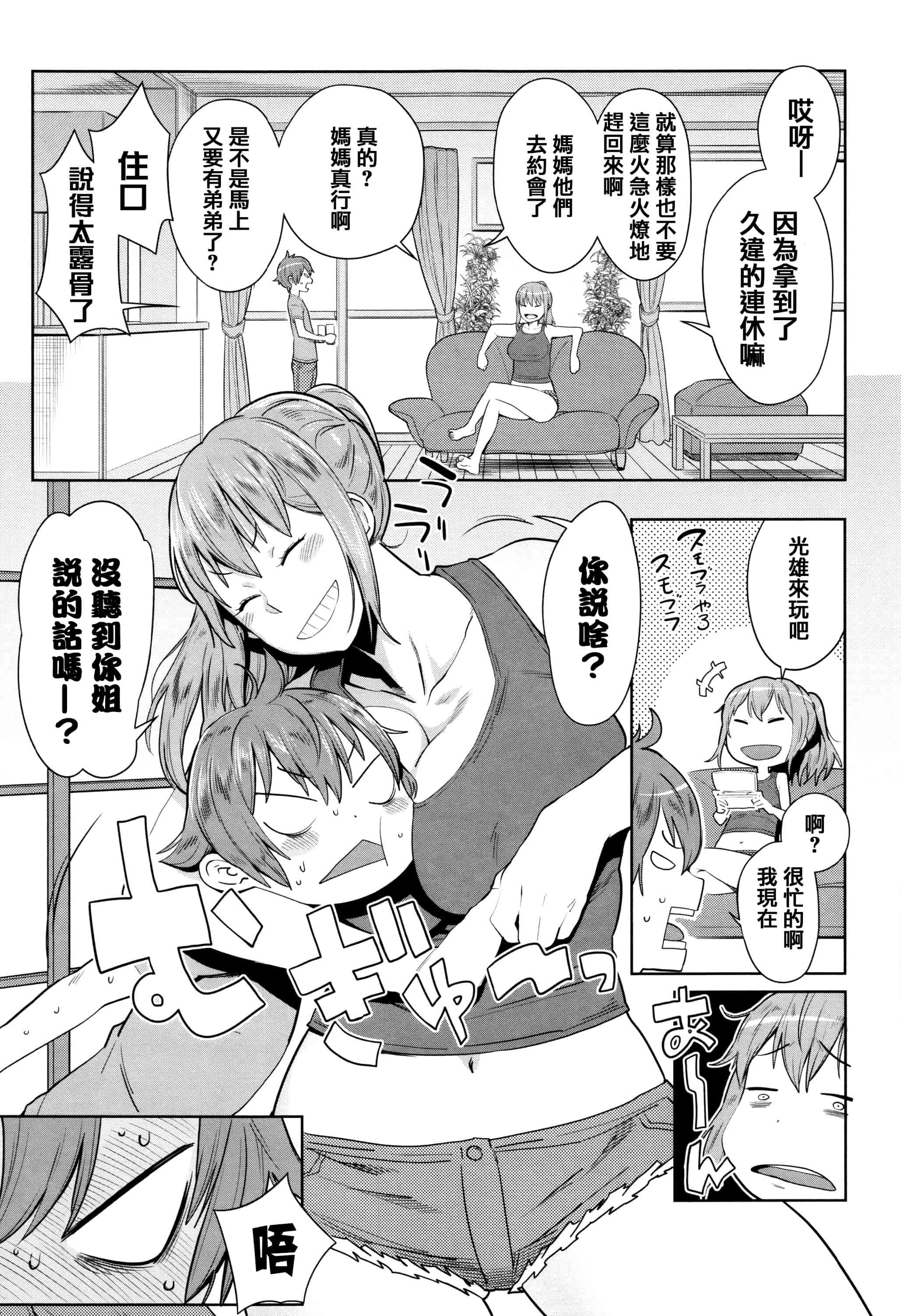 [アガタ] ママパラ～痴女図鑑_第3集