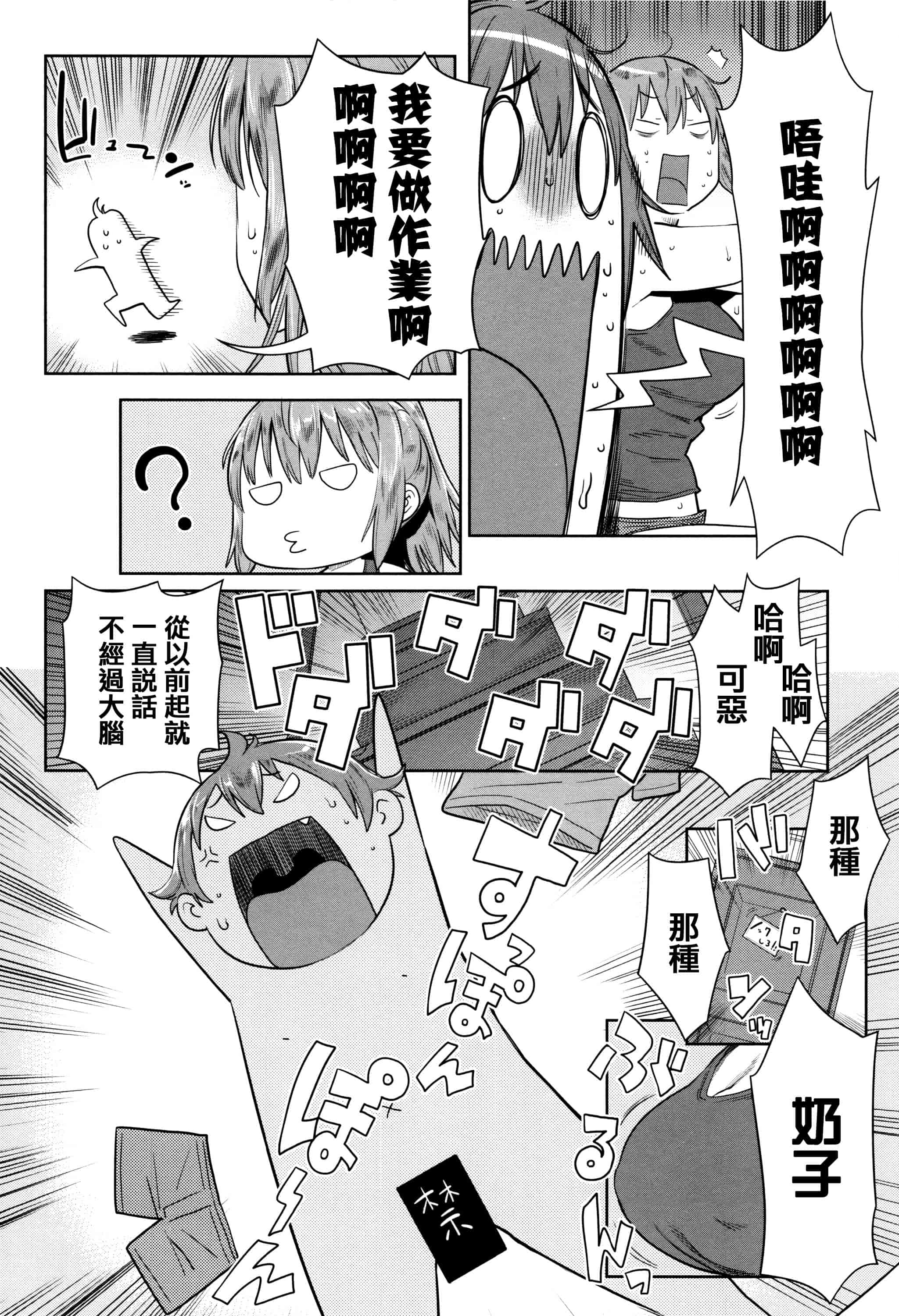 [アガタ] ママパラ～痴女図鑑_第3集