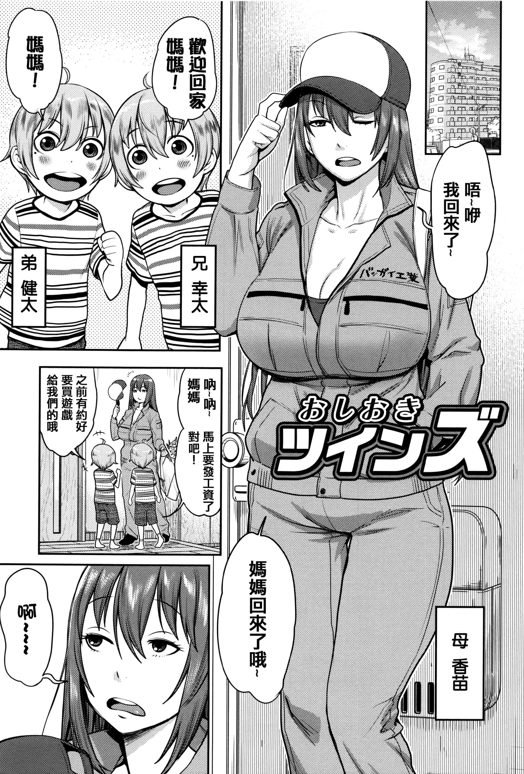 [アガタ] ママパラ～痴女図鑑_第1集