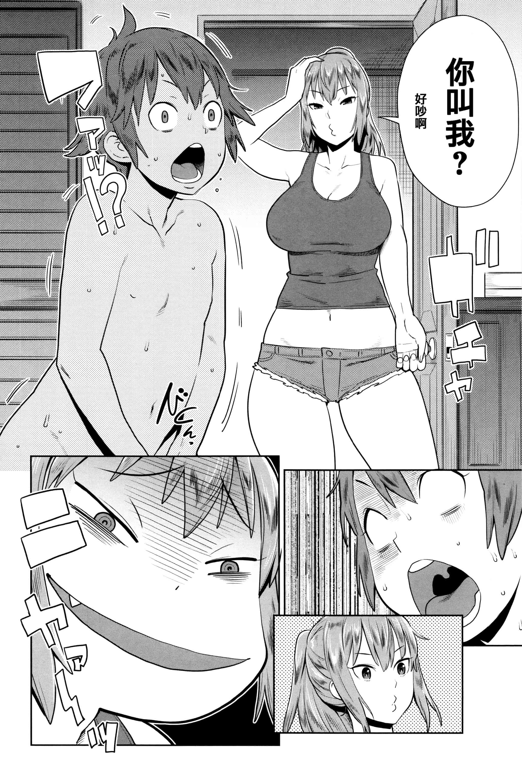 [アガタ] ママパラ～痴女図鑑_第3集