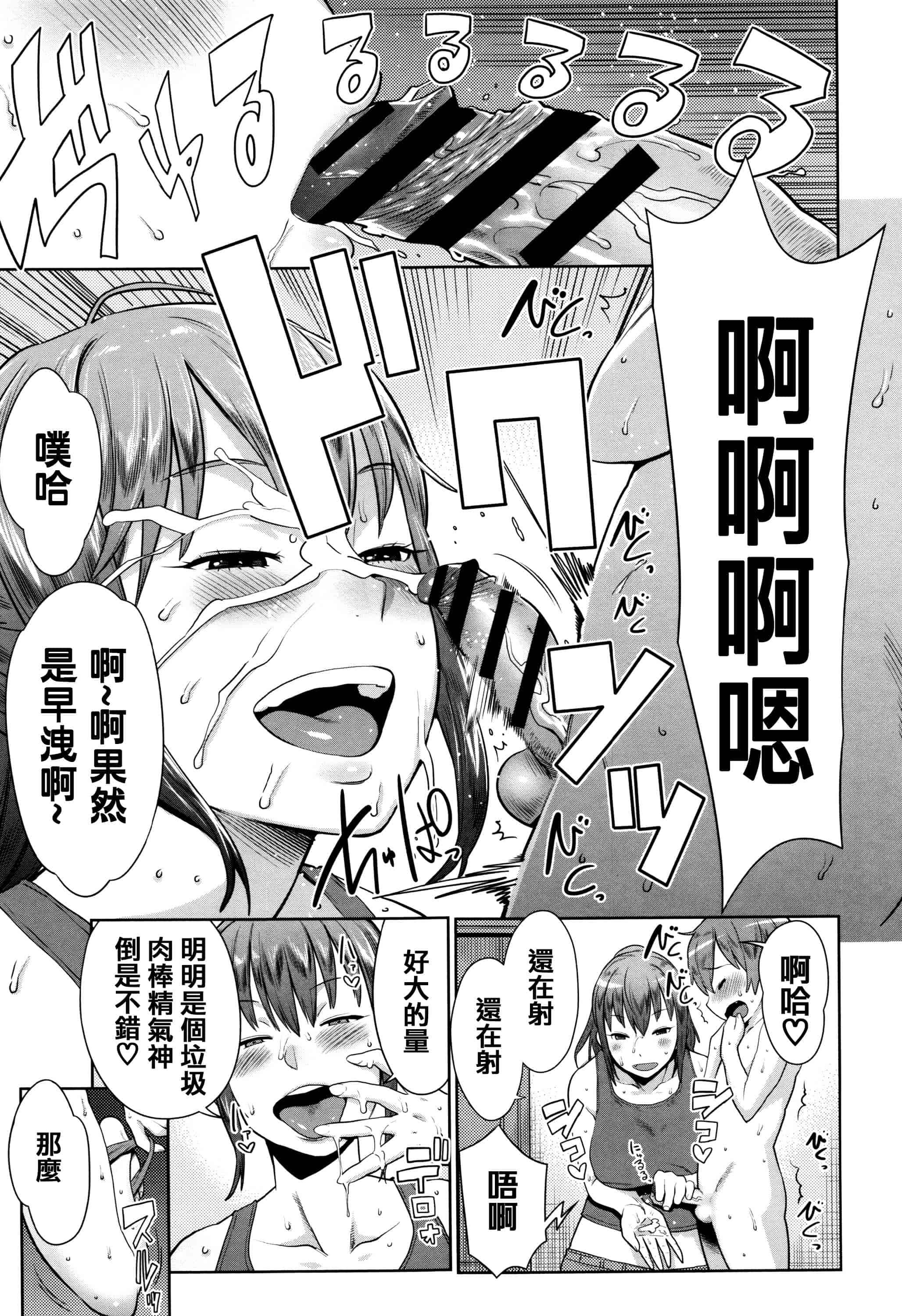 [アガタ] ママパラ～痴女図鑑_第3集