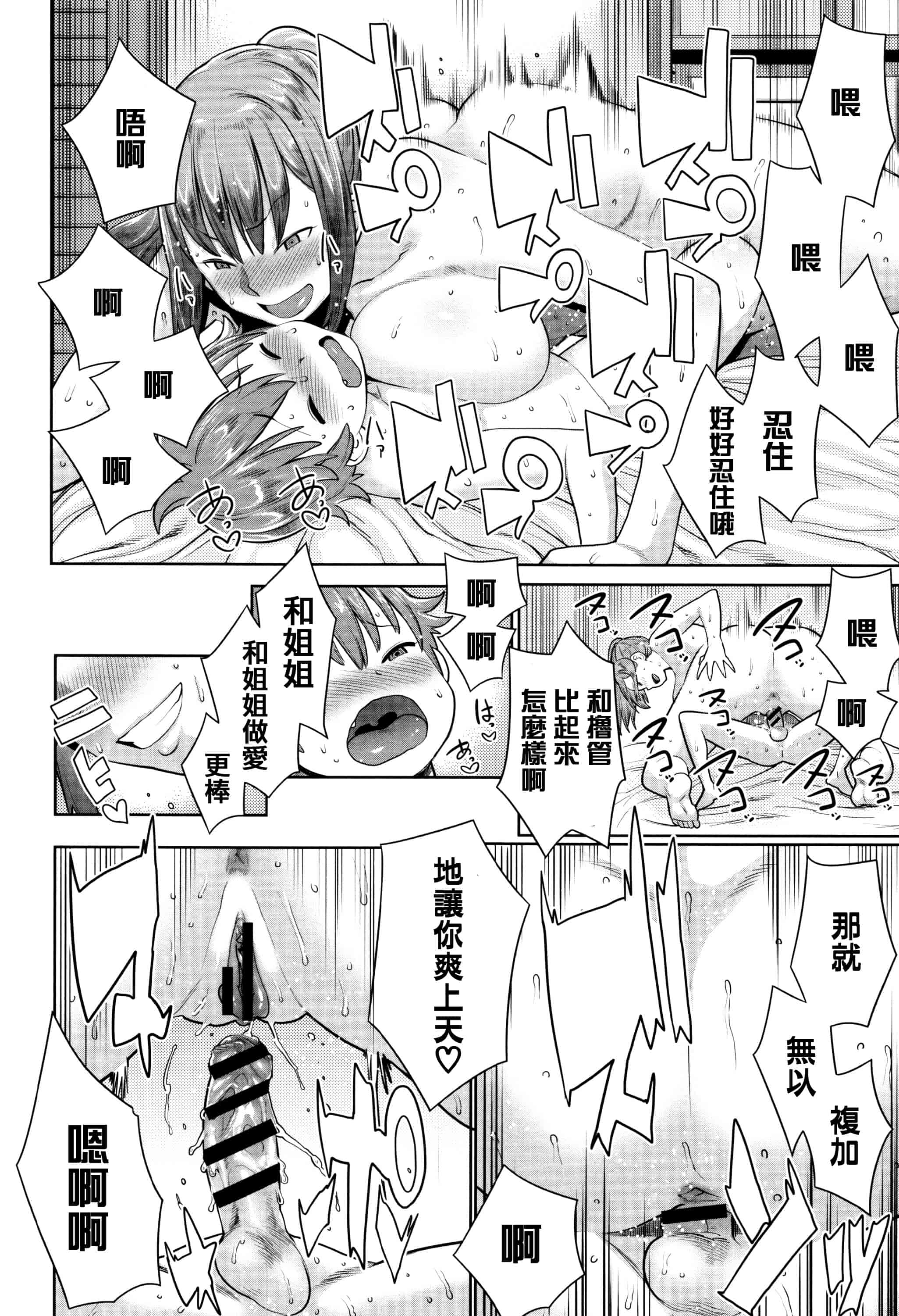 [アガタ] ママパラ～痴女図鑑_第3集