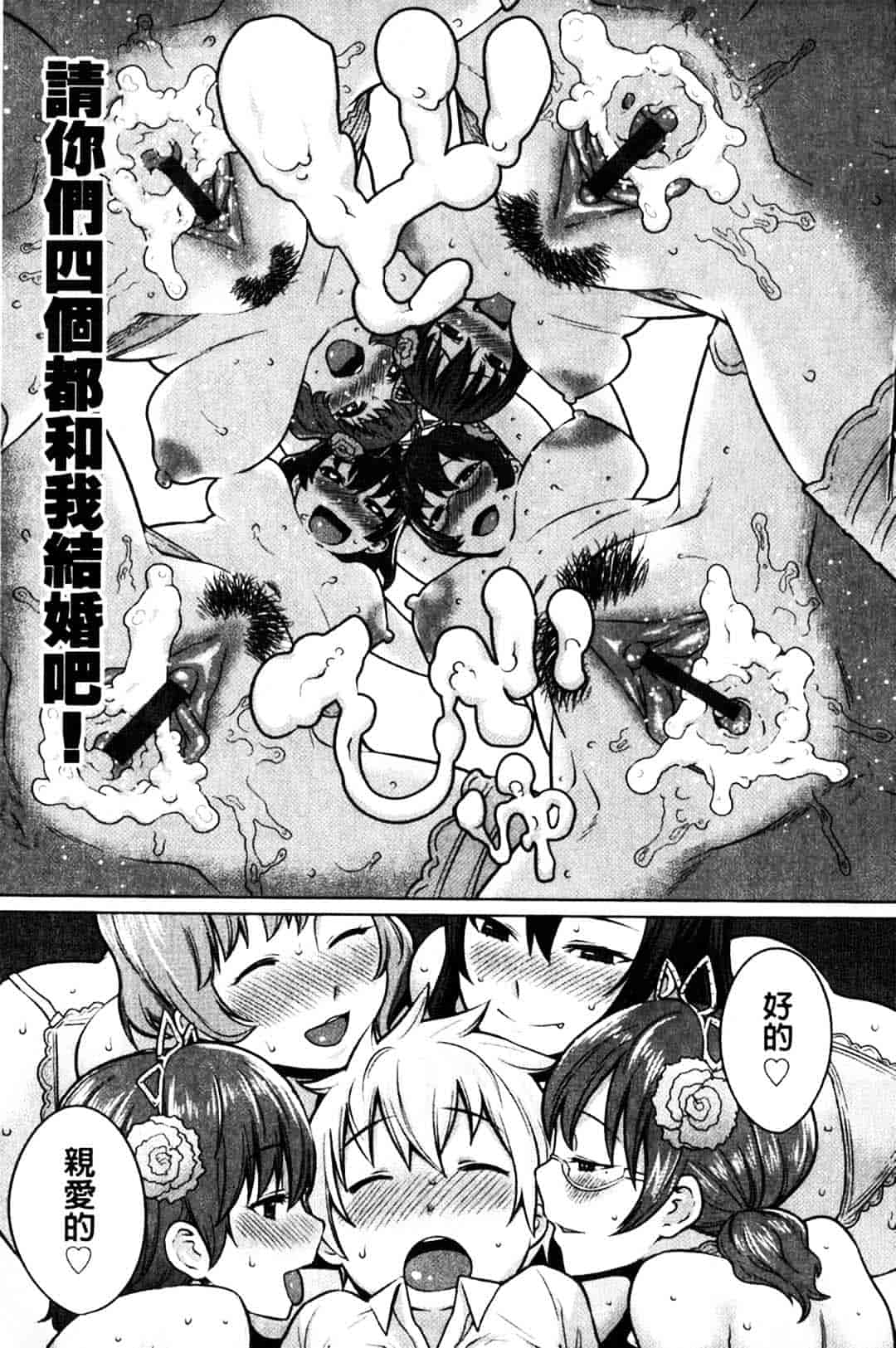 [アガタ] メイド×4_第3集