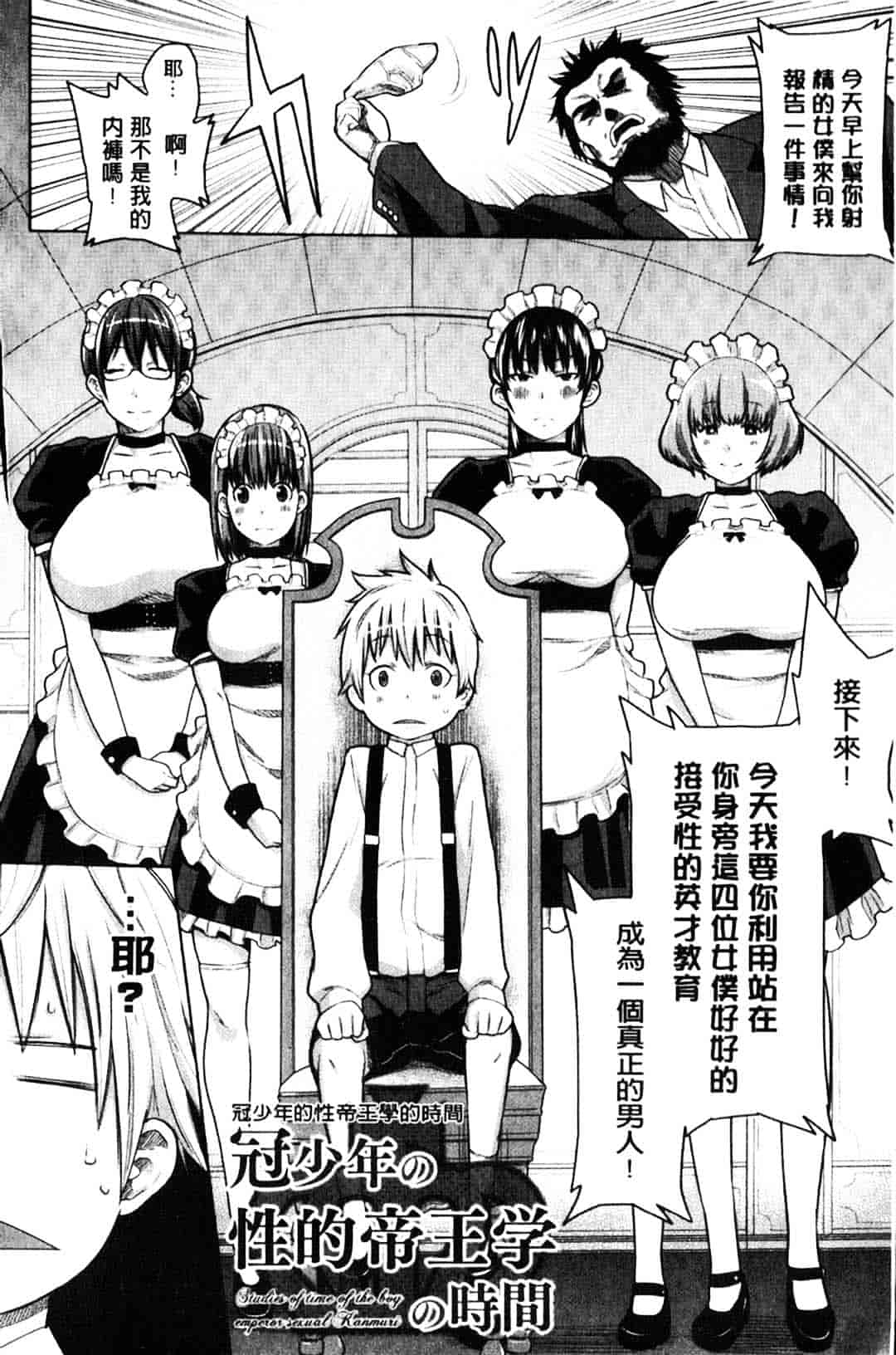 [アガタ] メイド×4_第3集