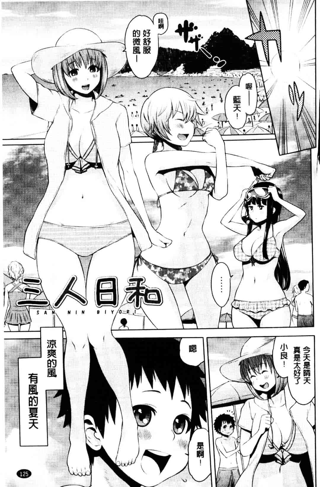 [アガタ] メイド×4_第4集