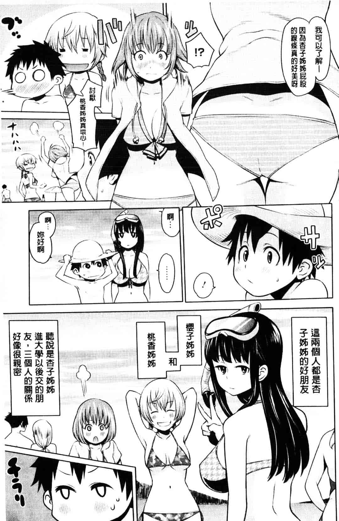 [アガタ] メイド×4_第4集