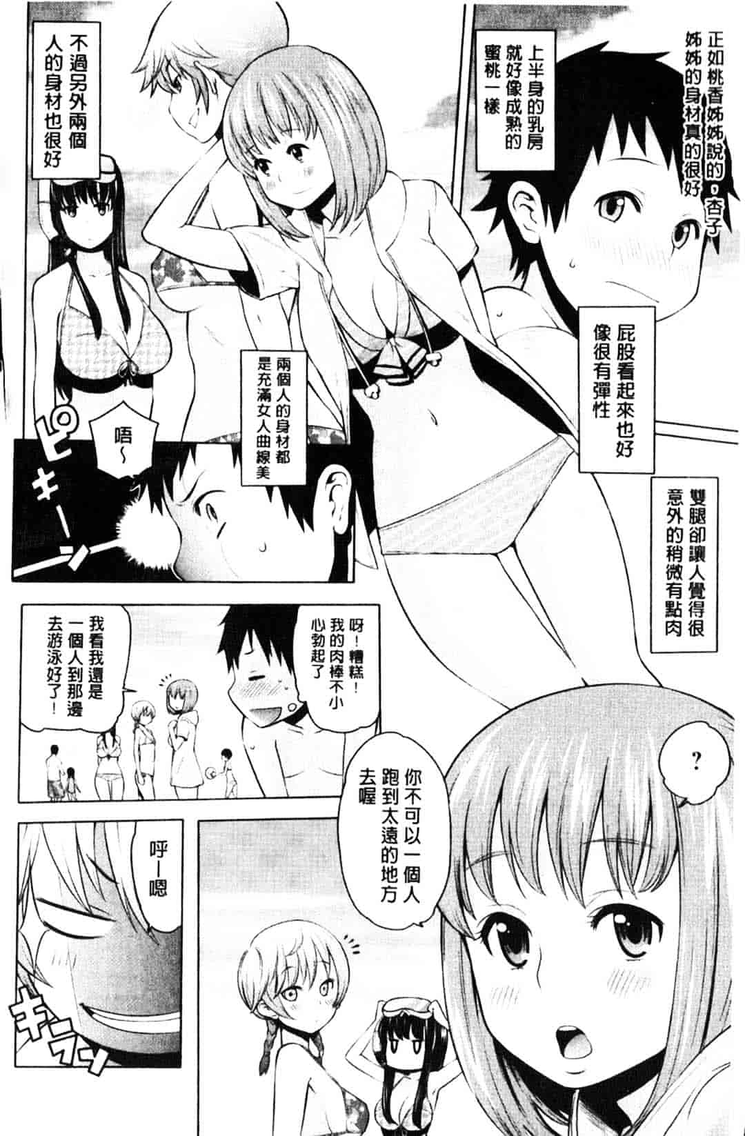 [アガタ] メイド×4_第4集