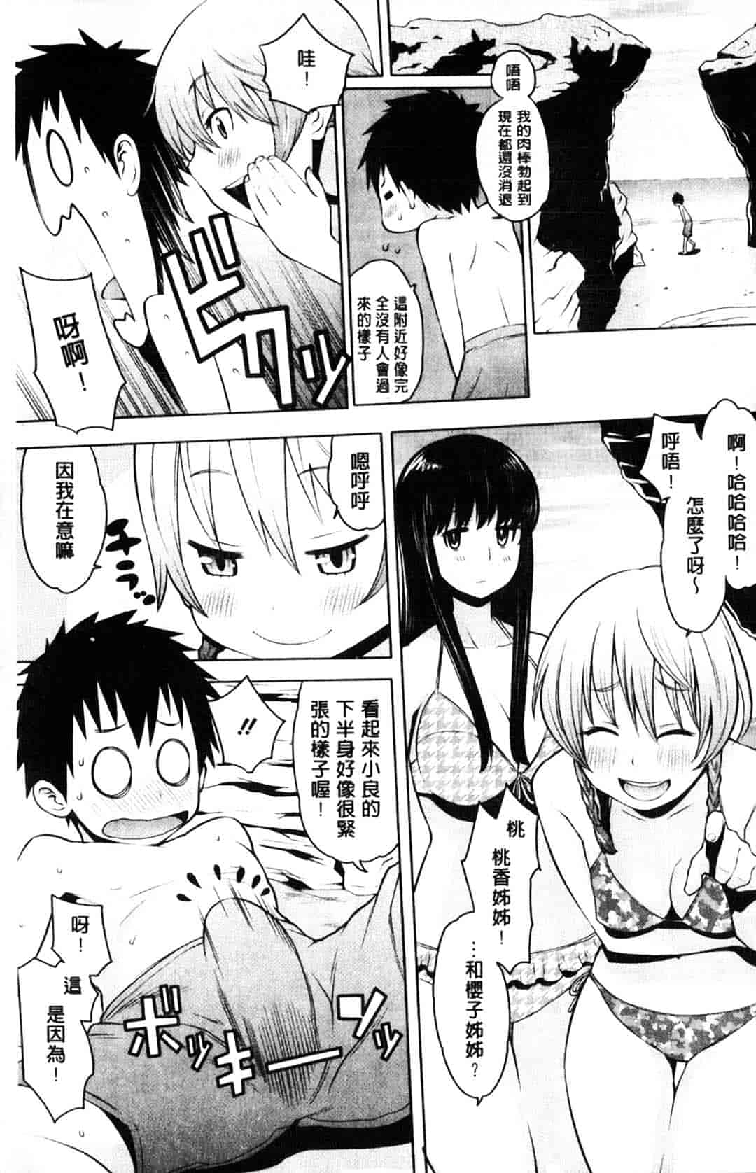 [アガタ] メイド×4_第4集