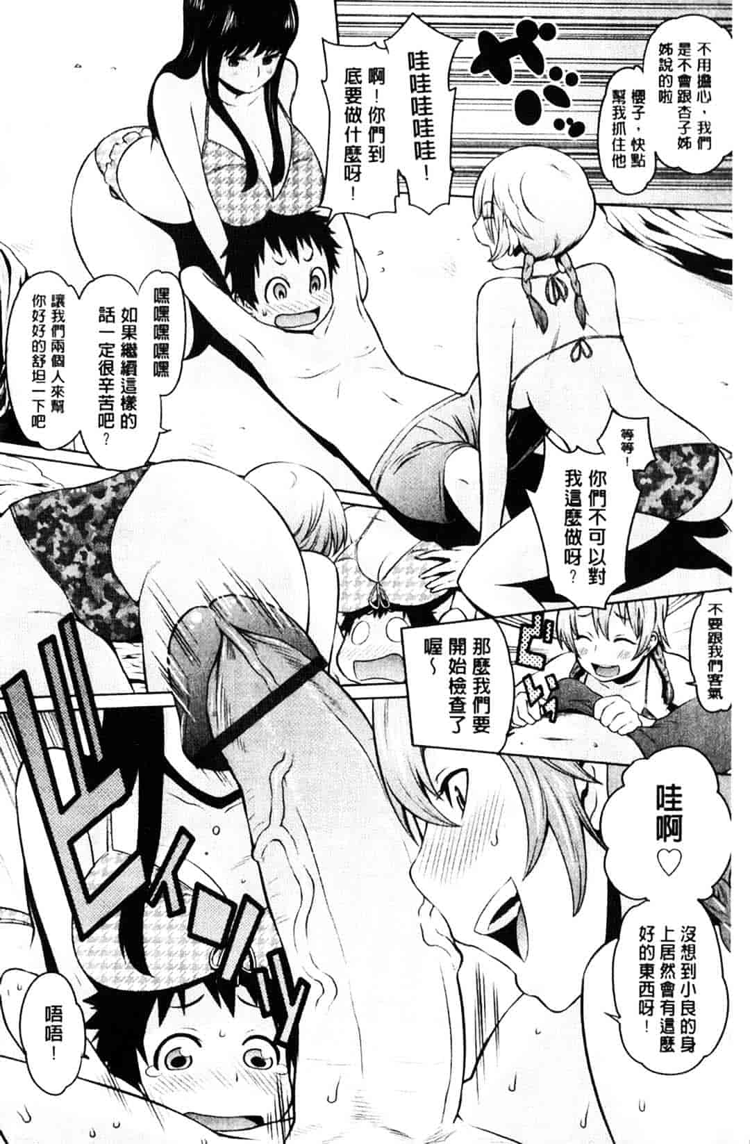 [アガタ] メイド×4_第4集