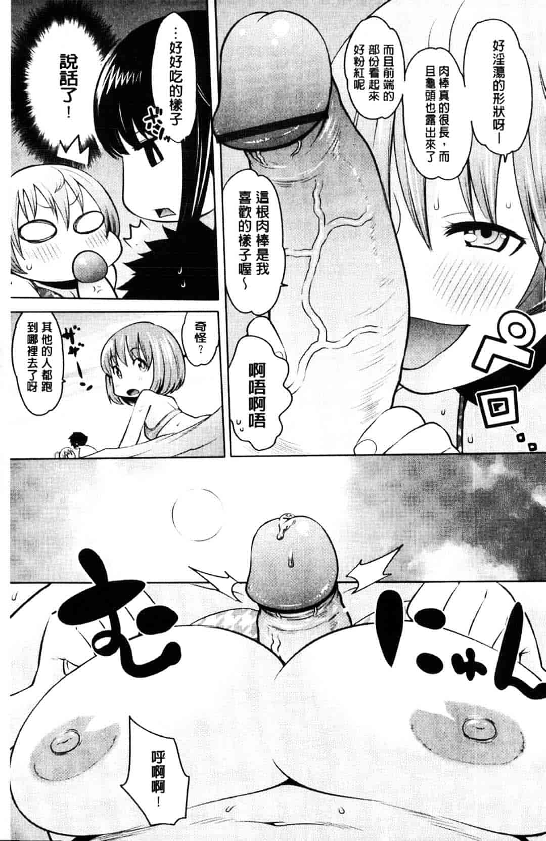 [アガタ] メイド×4_第4集