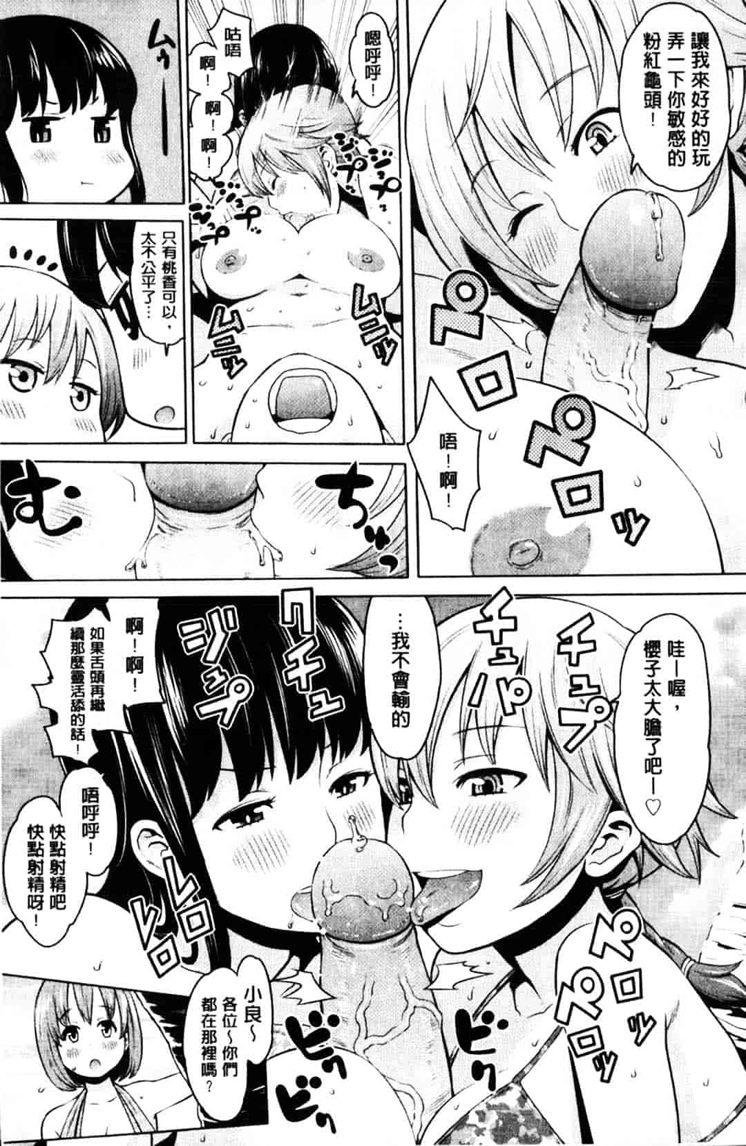 [アガタ] メイド×4_第4集