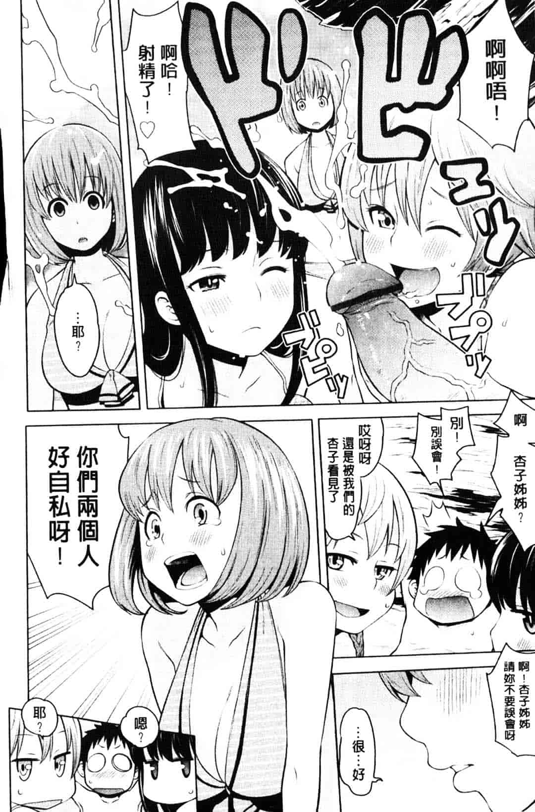 [アガタ] メイド×4_第4集