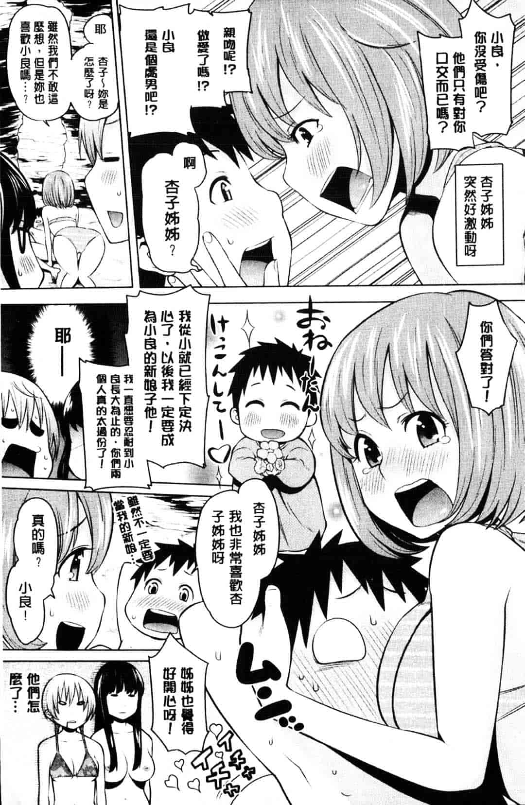 [アガタ] メイド×4_第4集