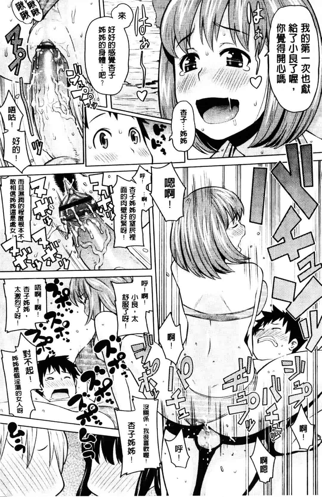 [アガタ] メイド×4_第4集