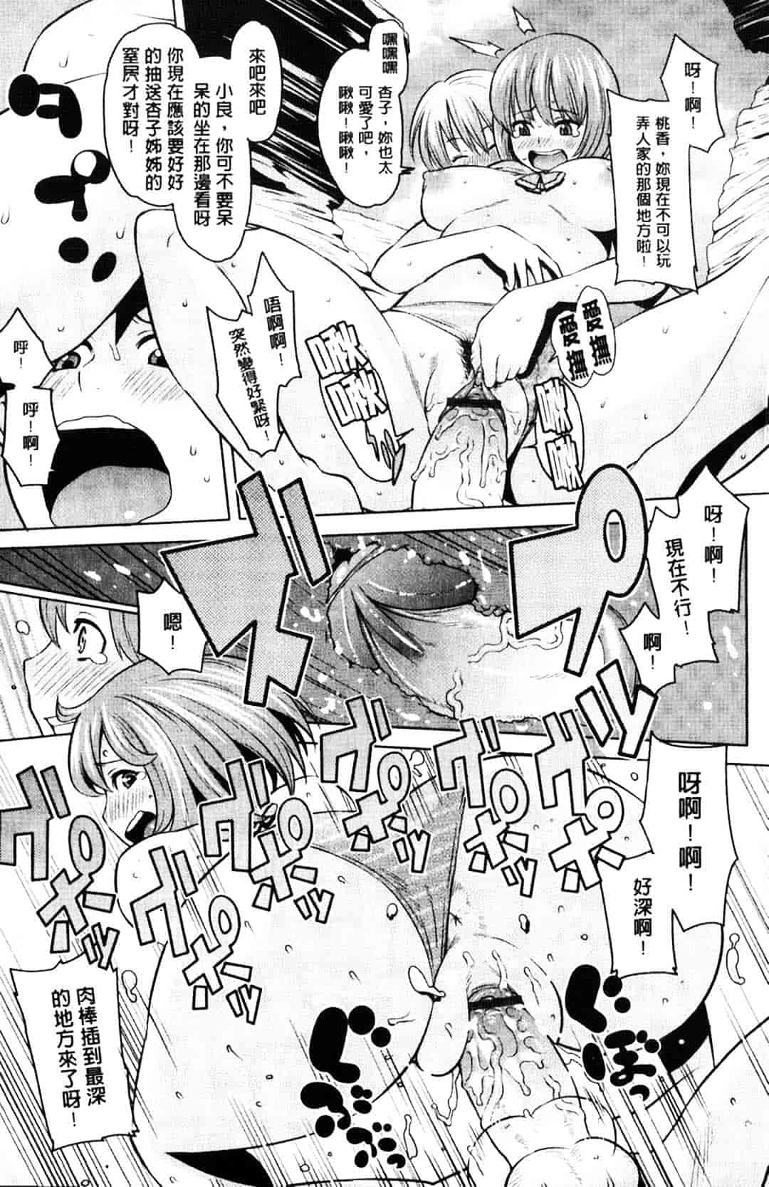 [アガタ] メイド×4_第4集