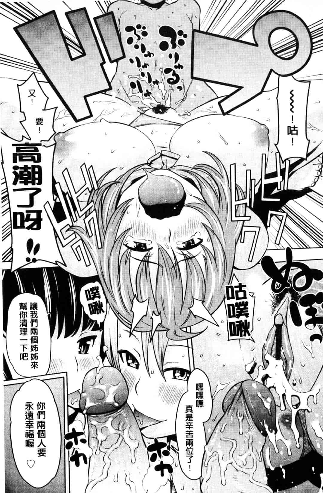 [アガタ] メイド×4_第4集