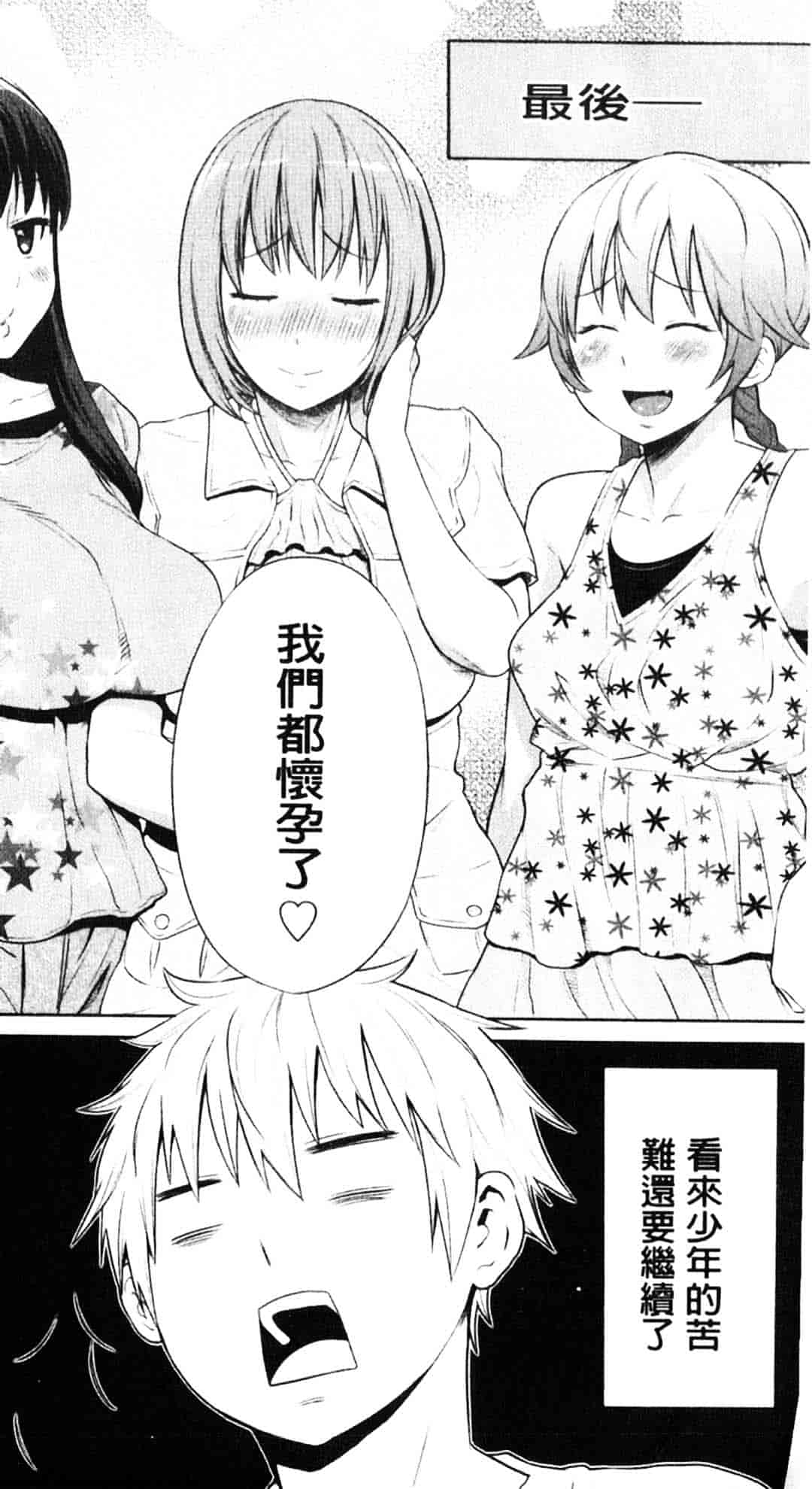 [アガタ] メイド×4_第4集