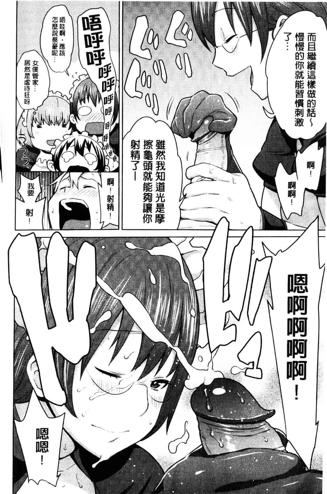 [アガタ] メイド×4_第1集