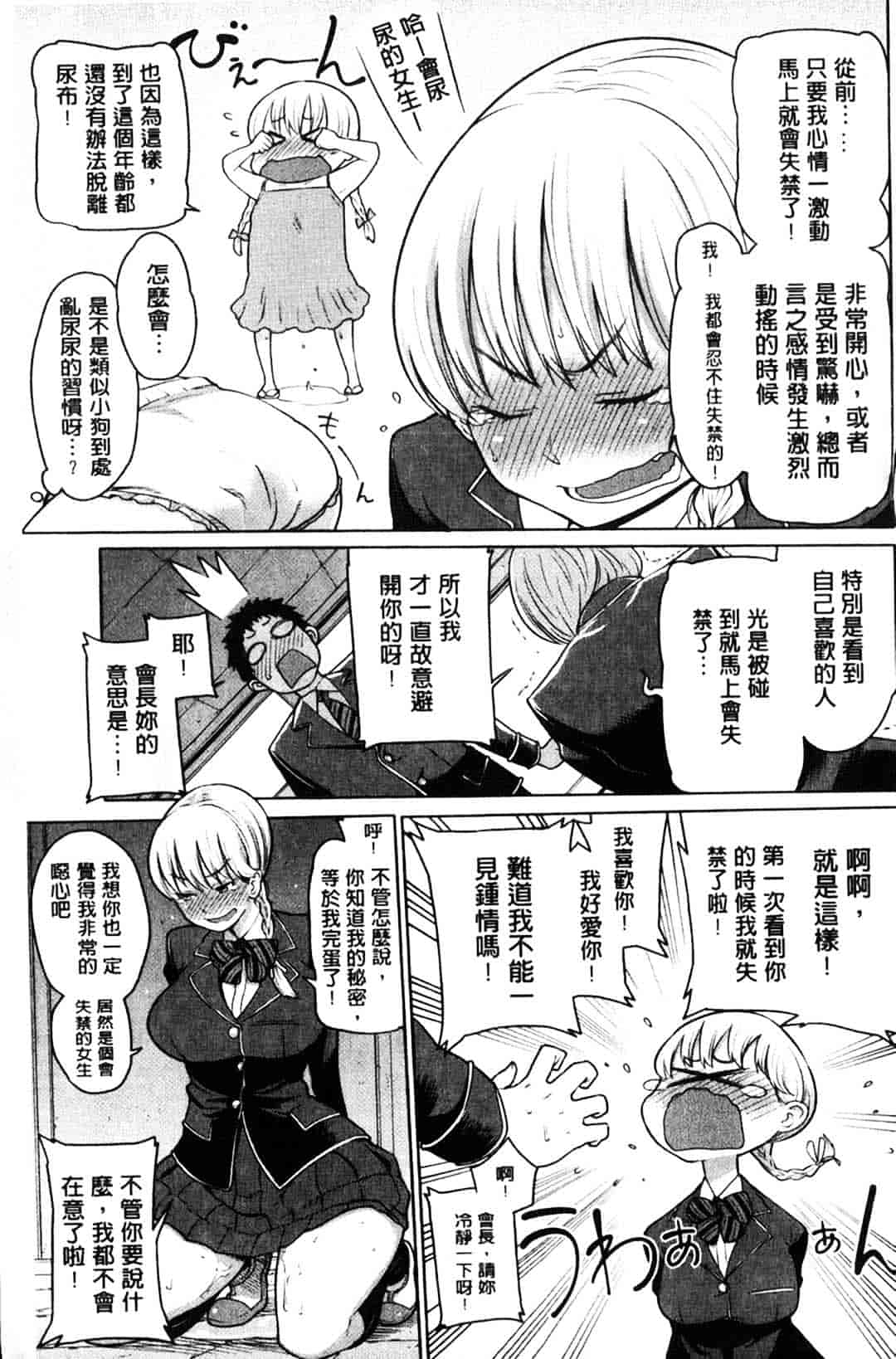 [アガタ] メイド×4_第4集