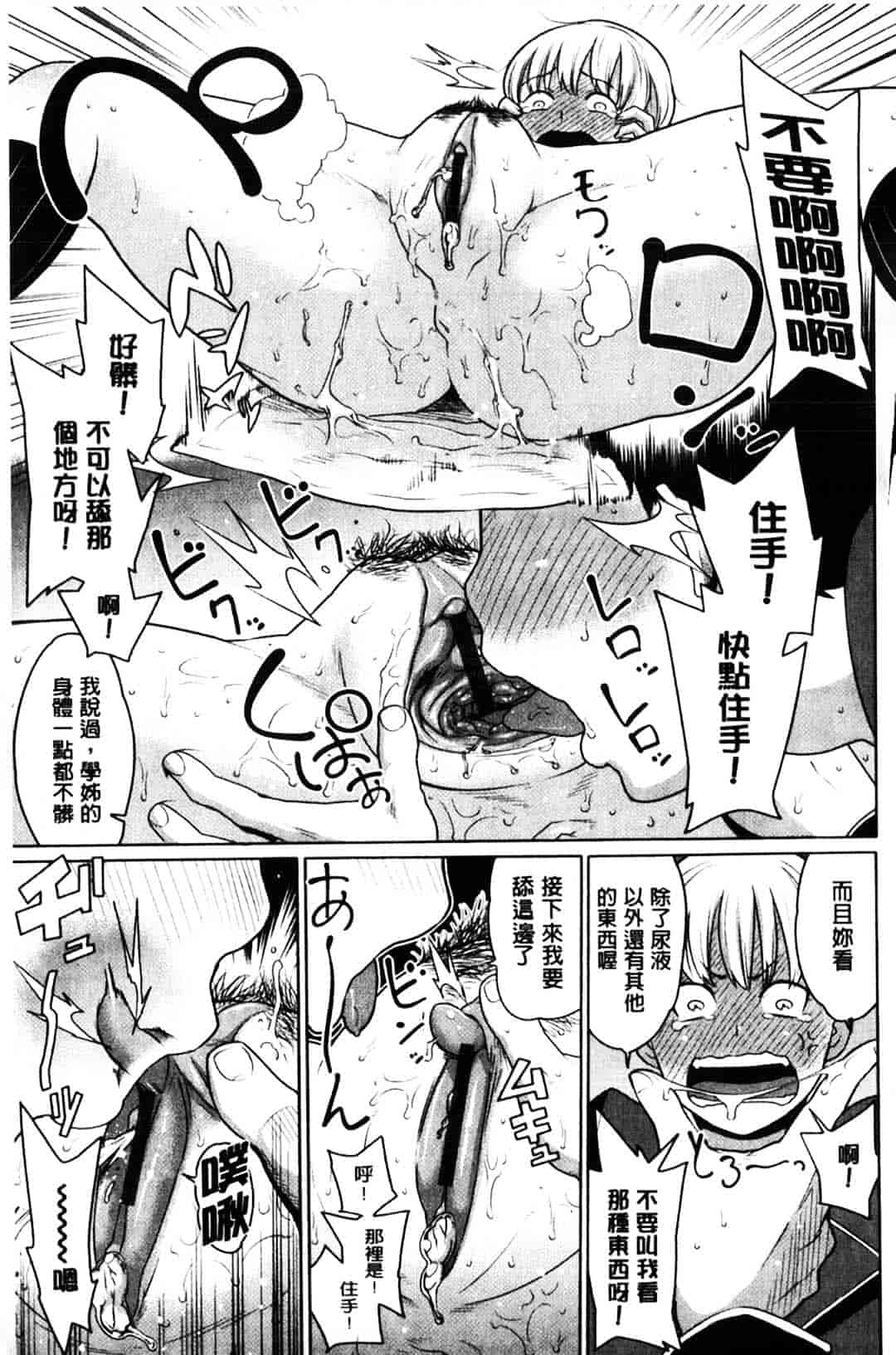 [アガタ] メイド×4_第4集