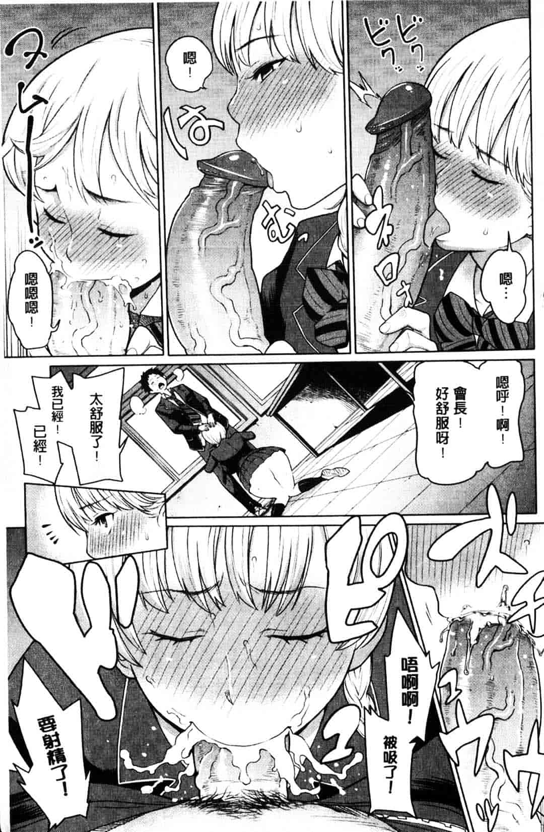 [アガタ] メイド×4_第4集