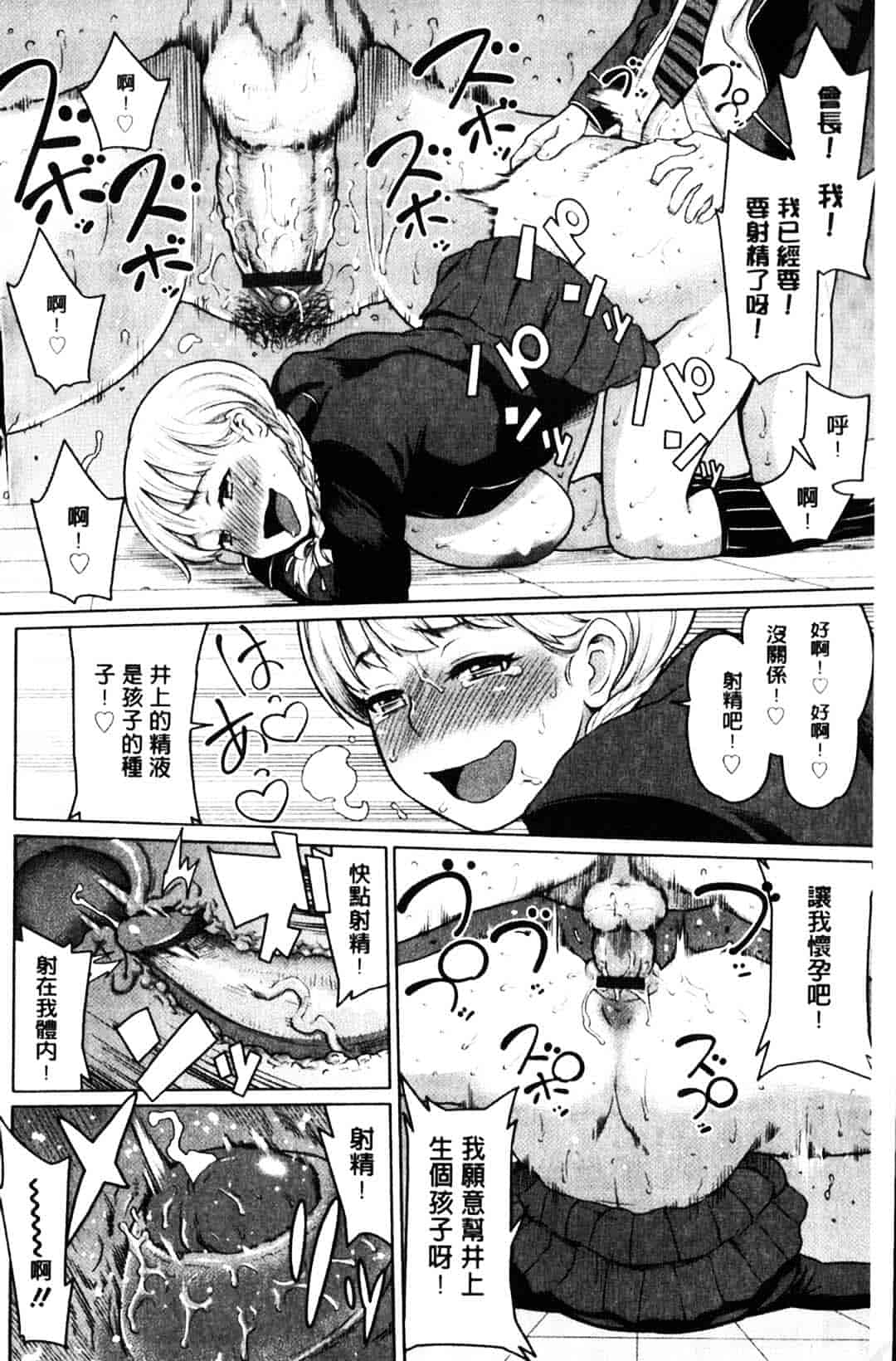 [アガタ] メイド×4_第5集