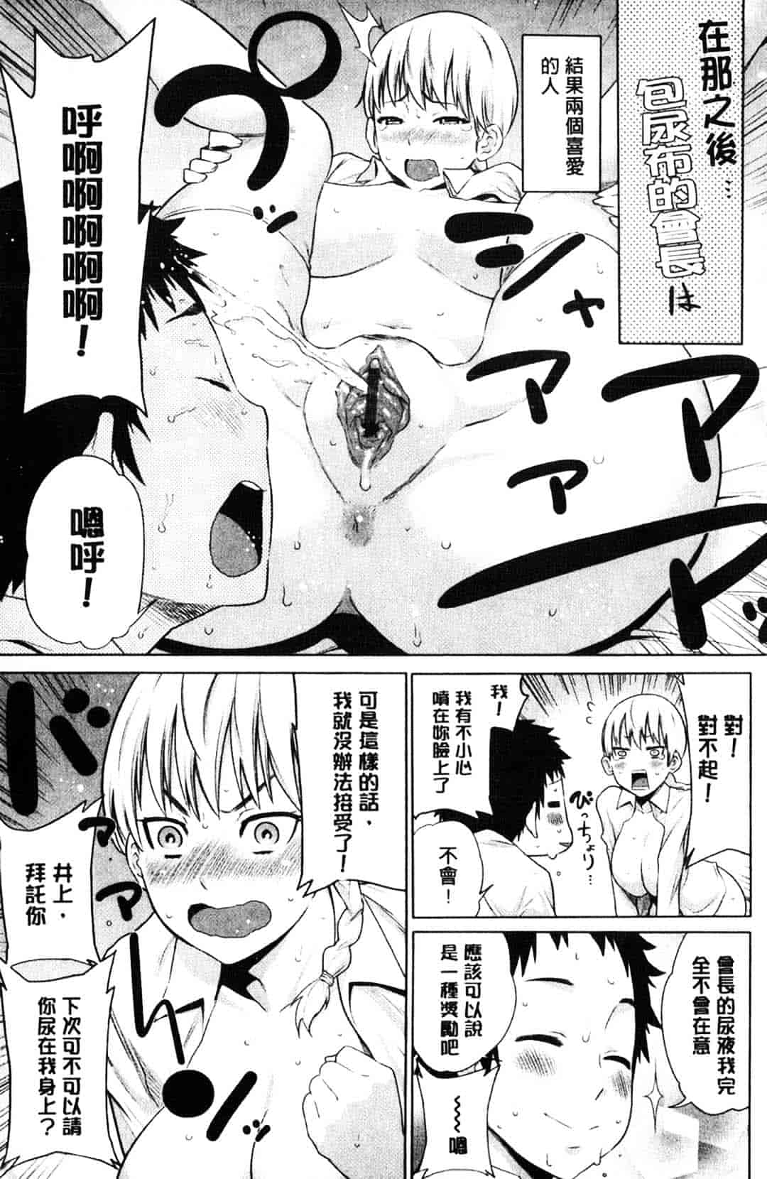 [アガタ] メイド×4_第5集